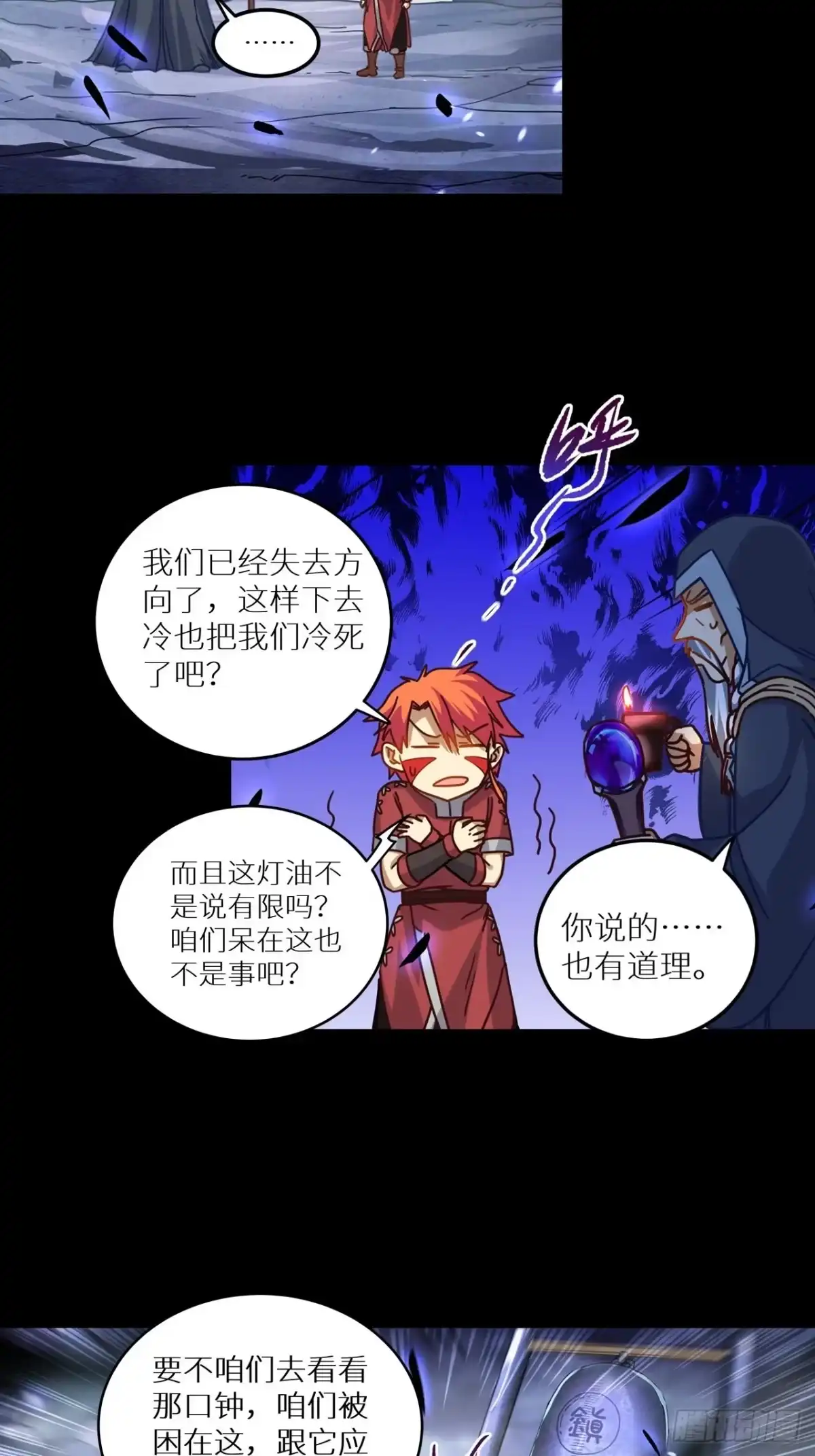 最强原始人 059 我有大气运 第22页