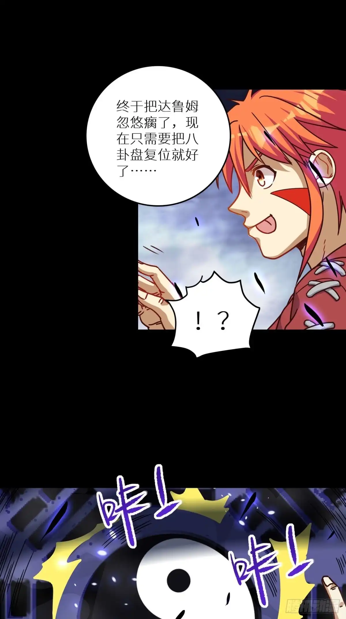 最强原始人 059 我有大气运 第30页