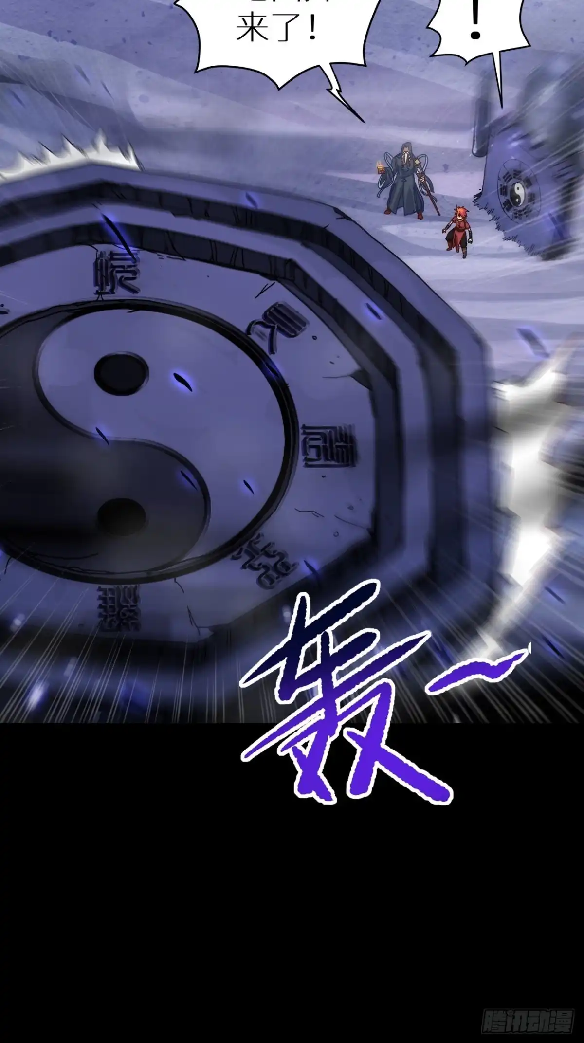 最强原始人 059 我有大气运 第33页
