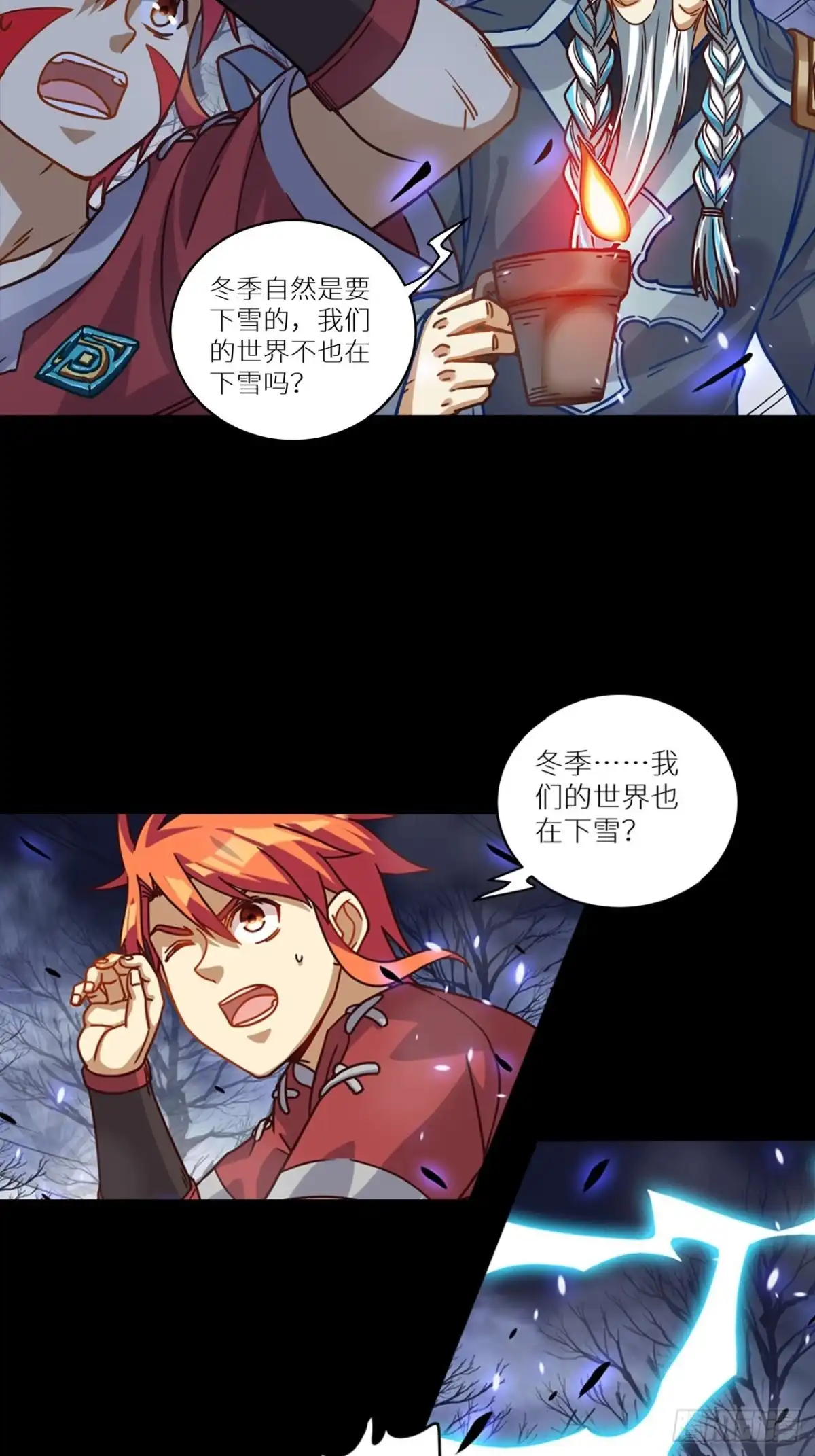 最强原始人 059 我有大气运 第4页
