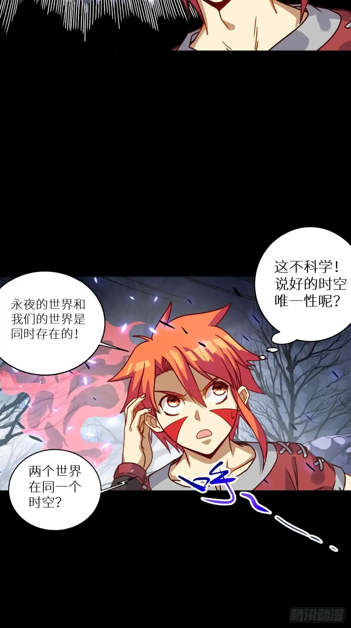 最强原始人 059 我有大气运 第6页