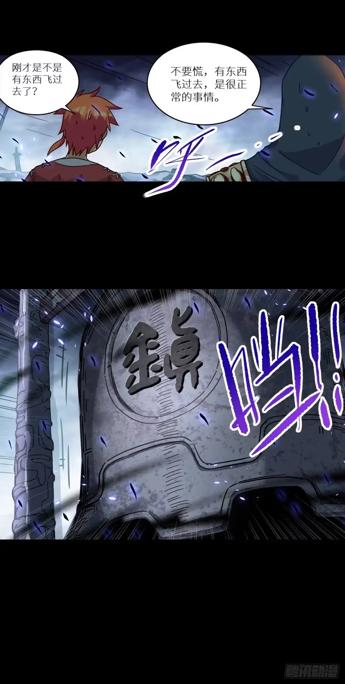 最强原始人 059 我有大气运 第8页