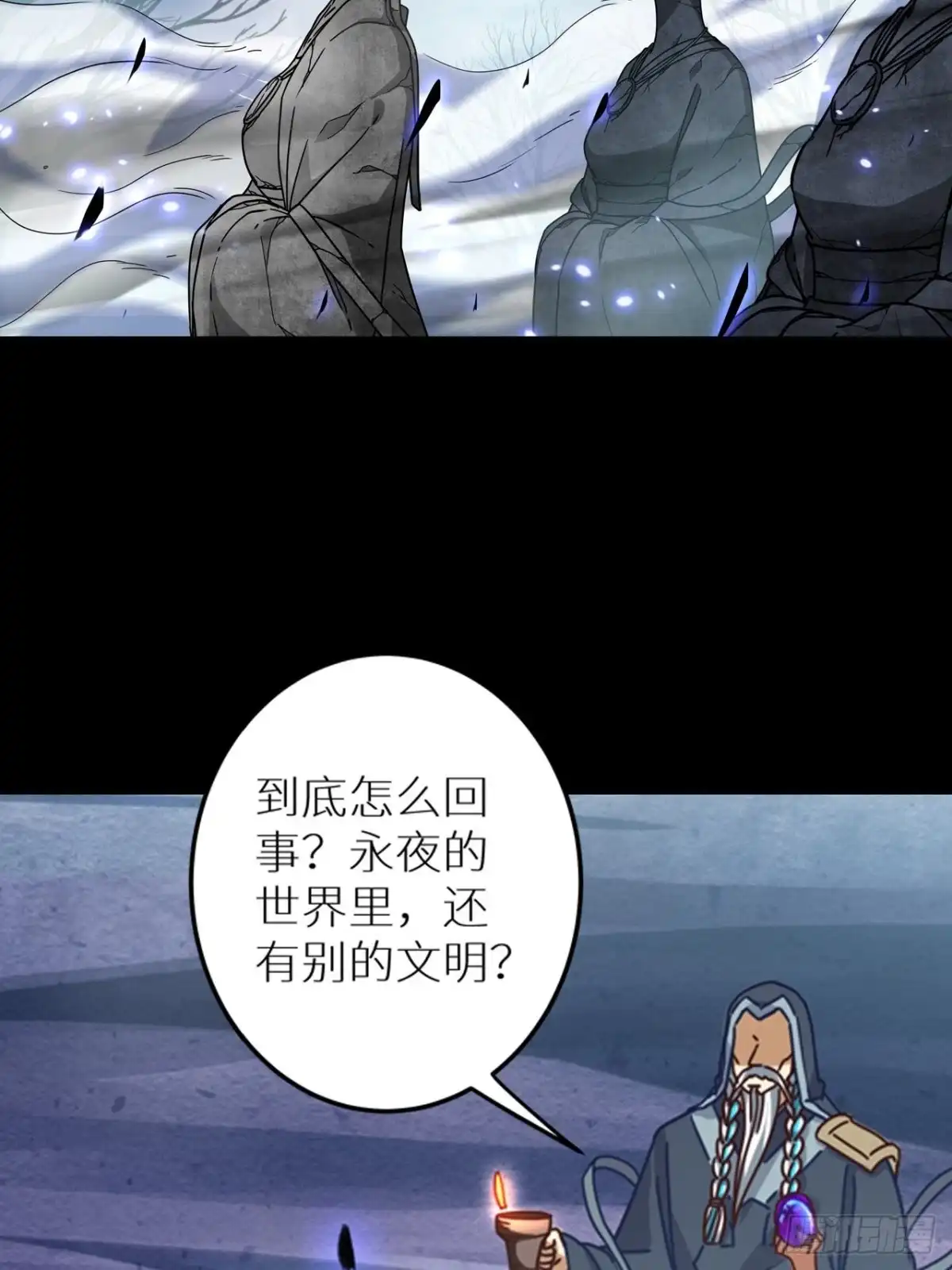 最强原始人 060 遗迹 第12页