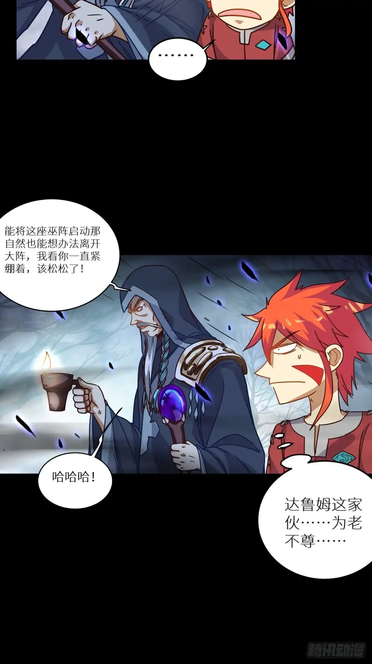 最强原始人 060 遗迹 第19页
