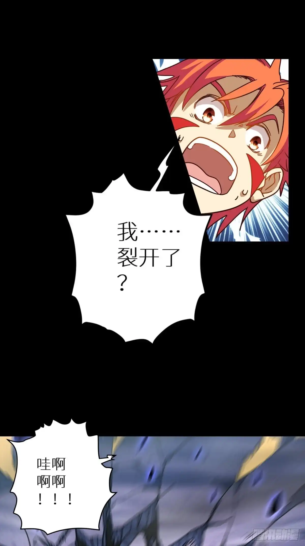 最强原始人 060 遗迹 第24页
