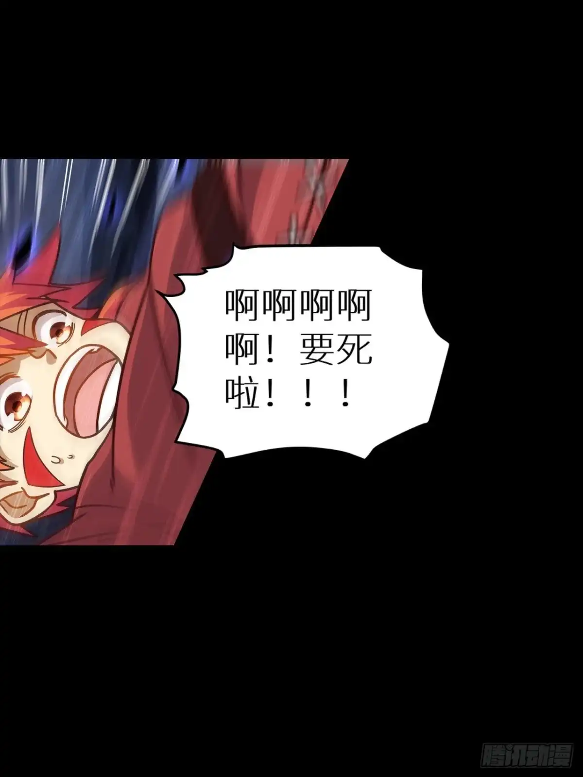最强原始人 060 遗迹 第27页