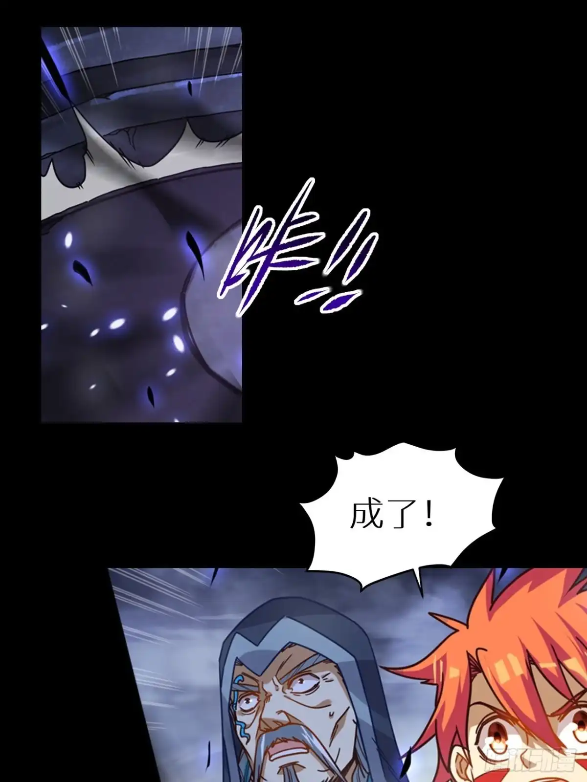 最强原始人 060 遗迹 第3页