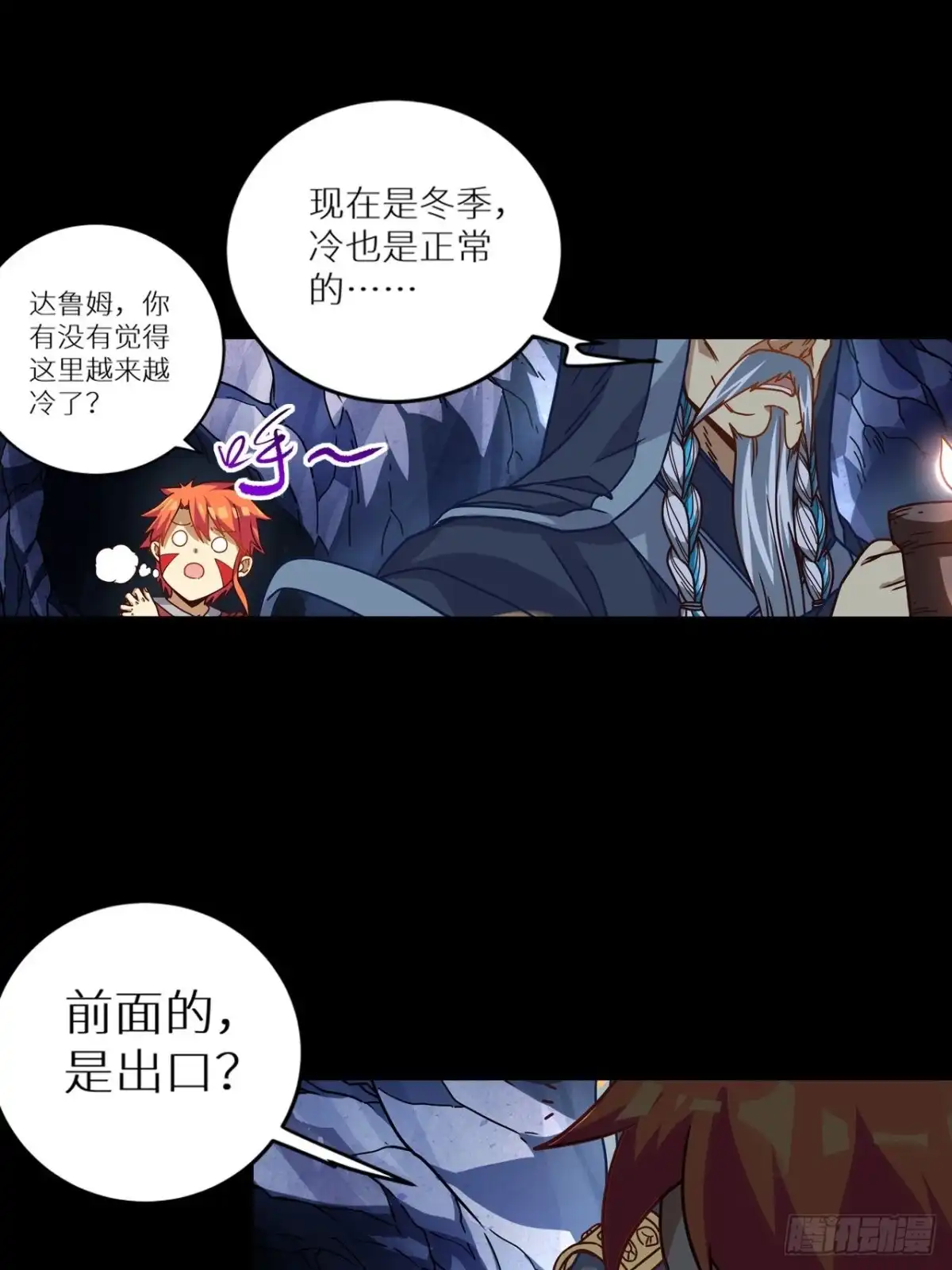 最强原始人 060 遗迹 第41页