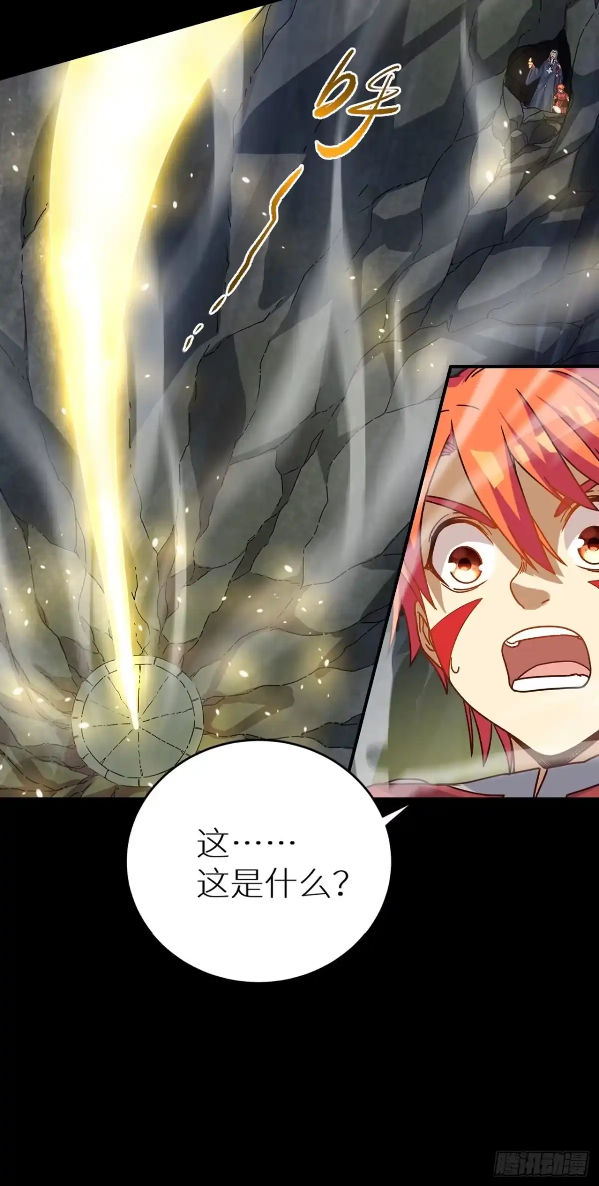 最强原始人 060 遗迹 第44页
