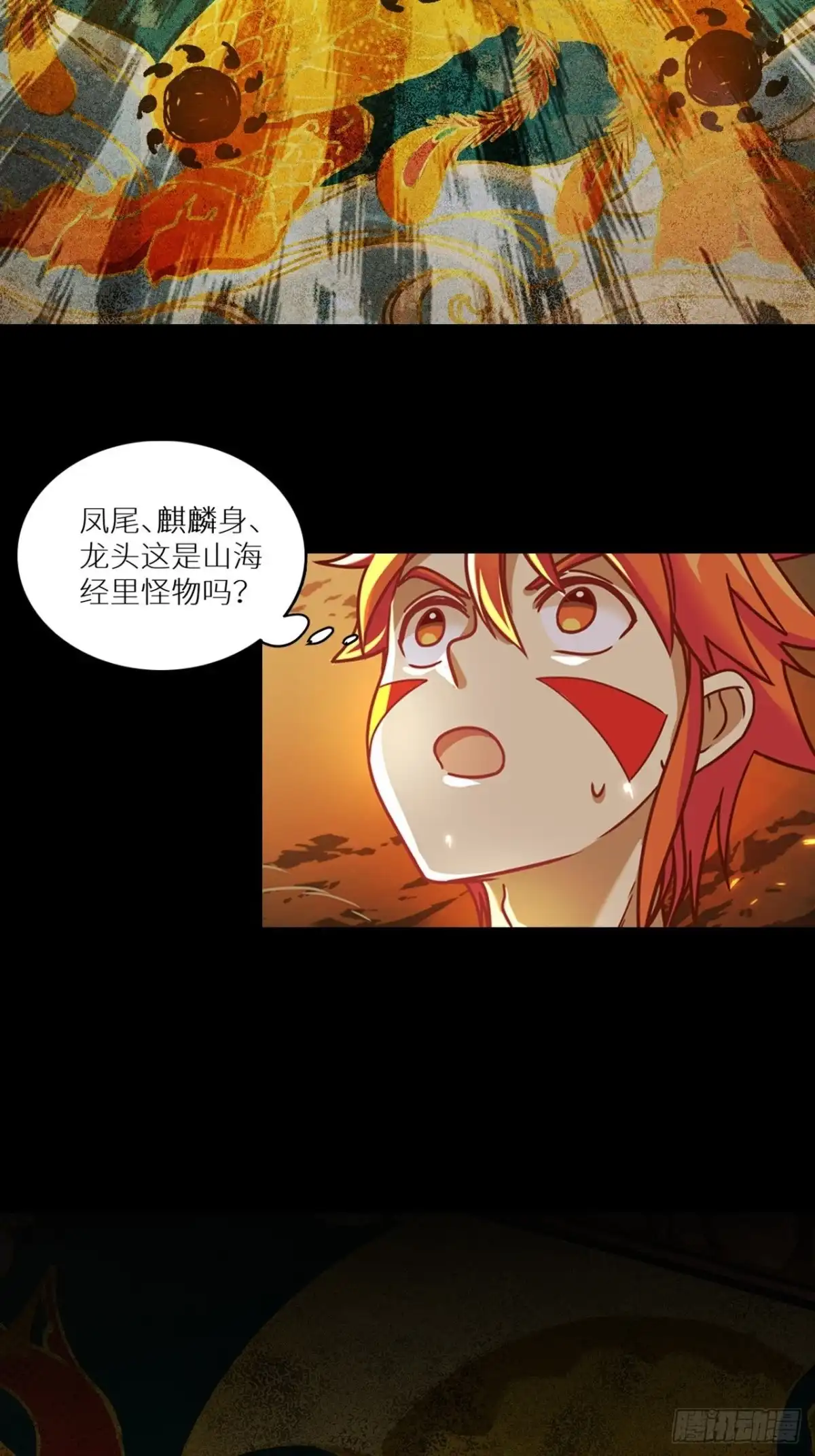 最强原始人 061 远古壁画 第13页