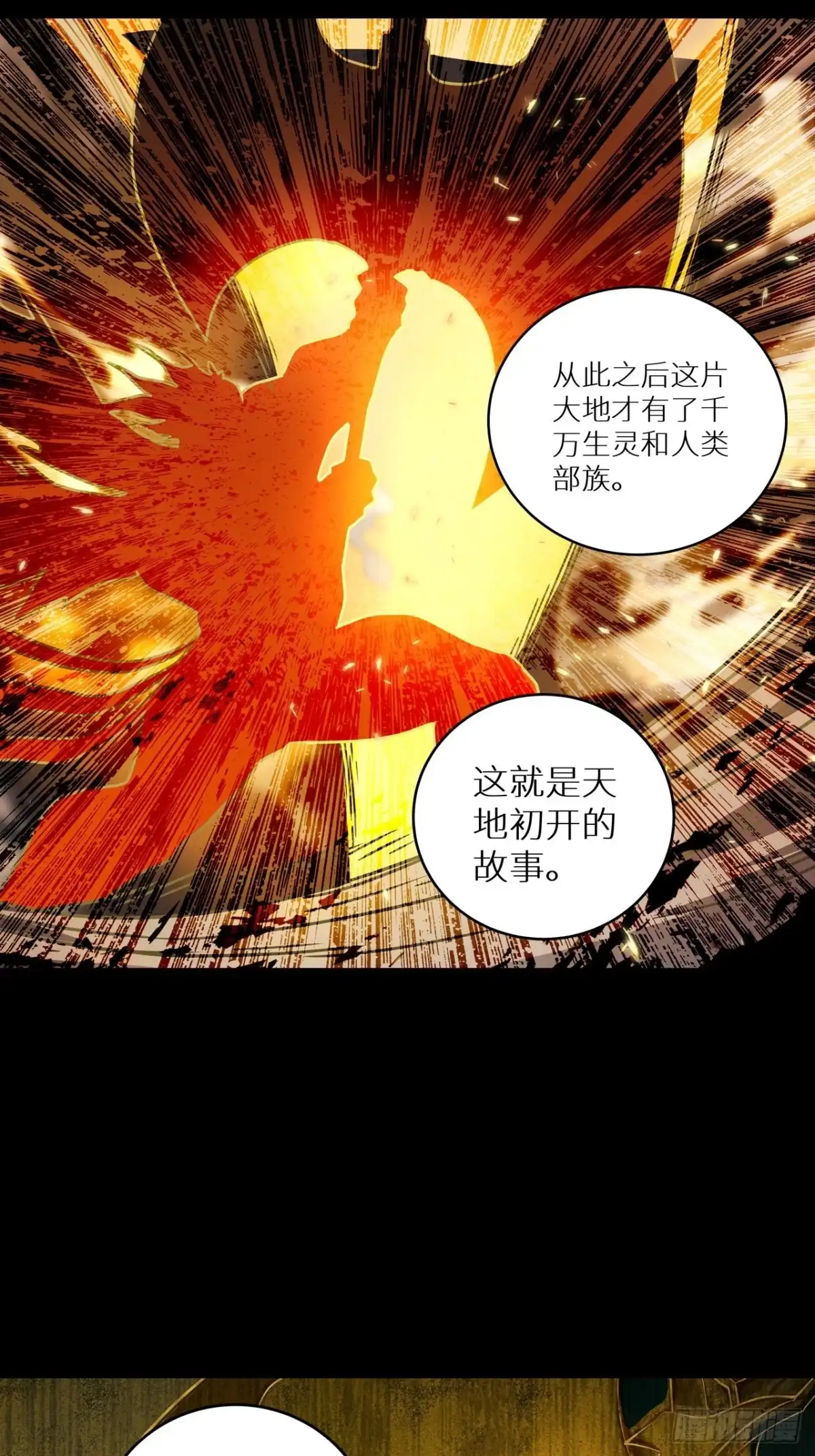 最强原始人 061 远古壁画 第17页