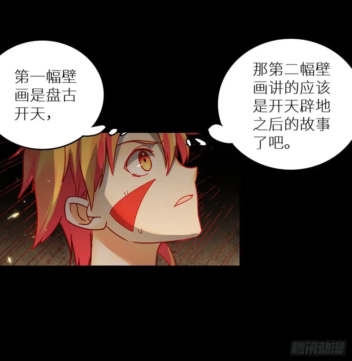最强原始人 061 远古壁画 第20页