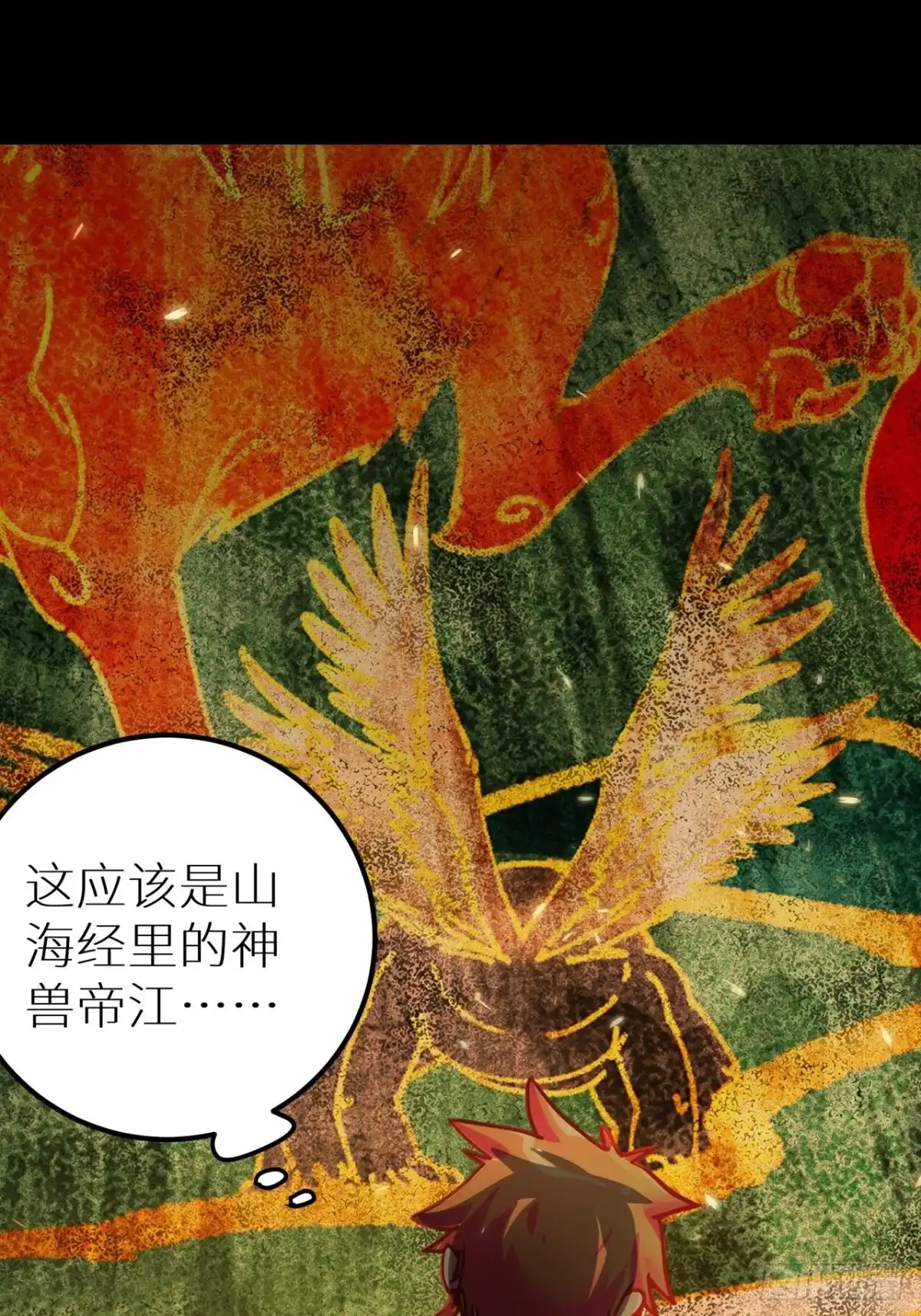 最强原始人 061 远古壁画 第21页