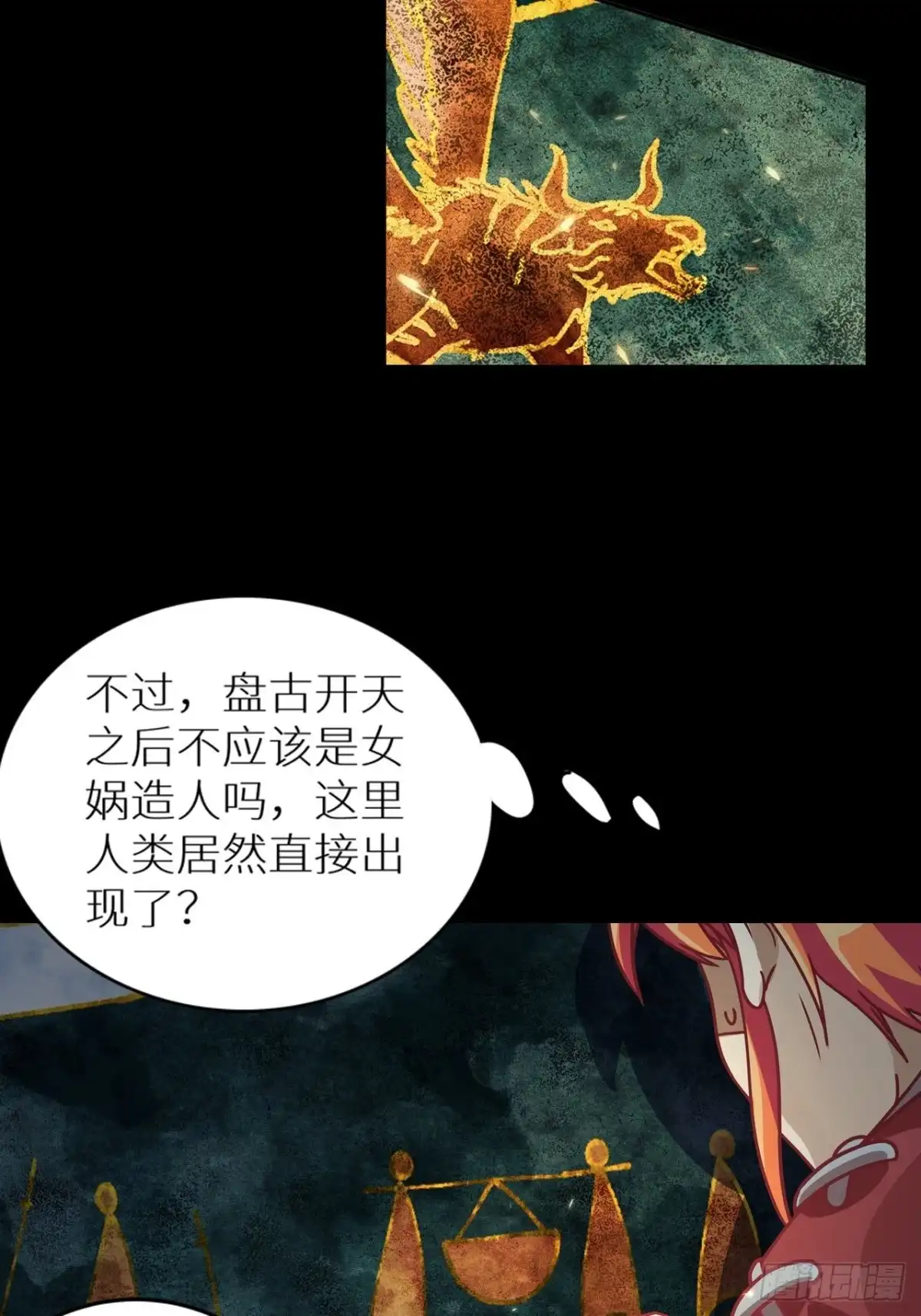 最强原始人 061 远古壁画 第24页