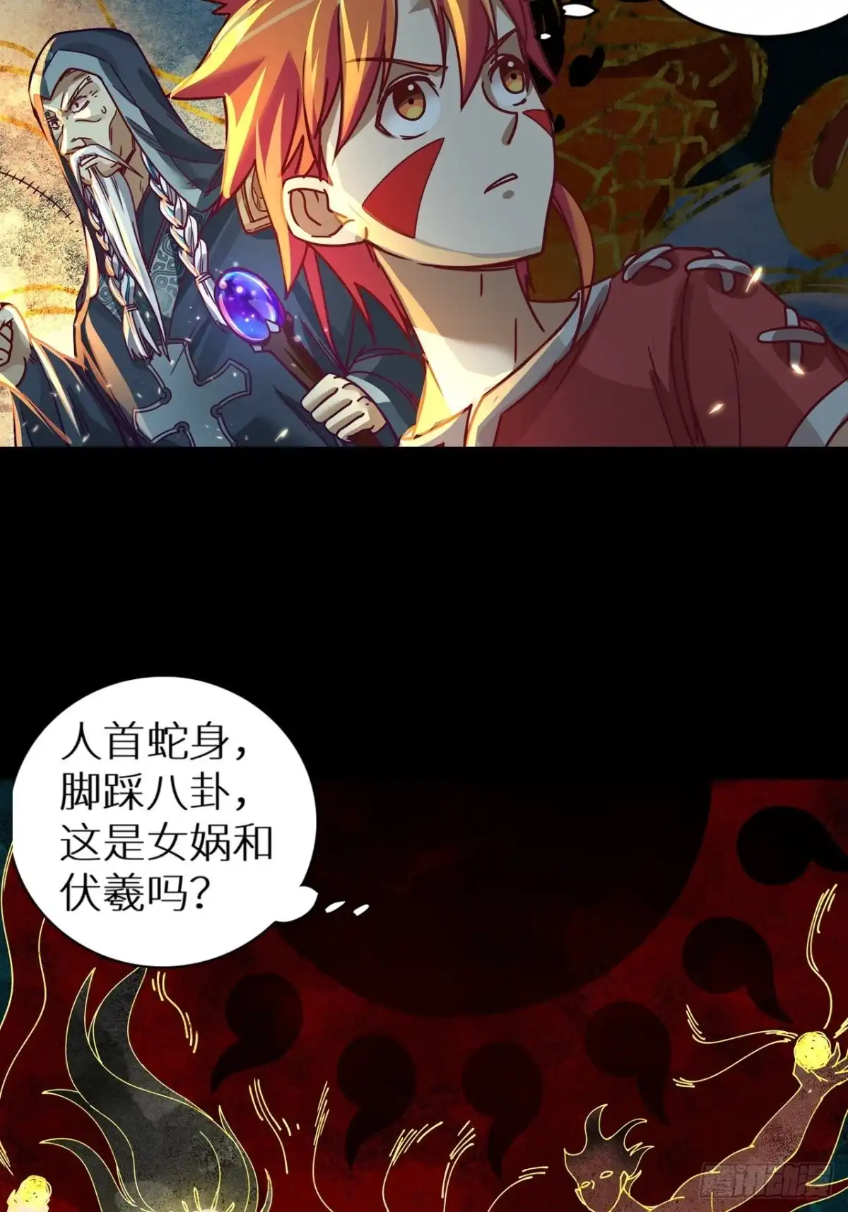 最强原始人 061 远古壁画 第26页