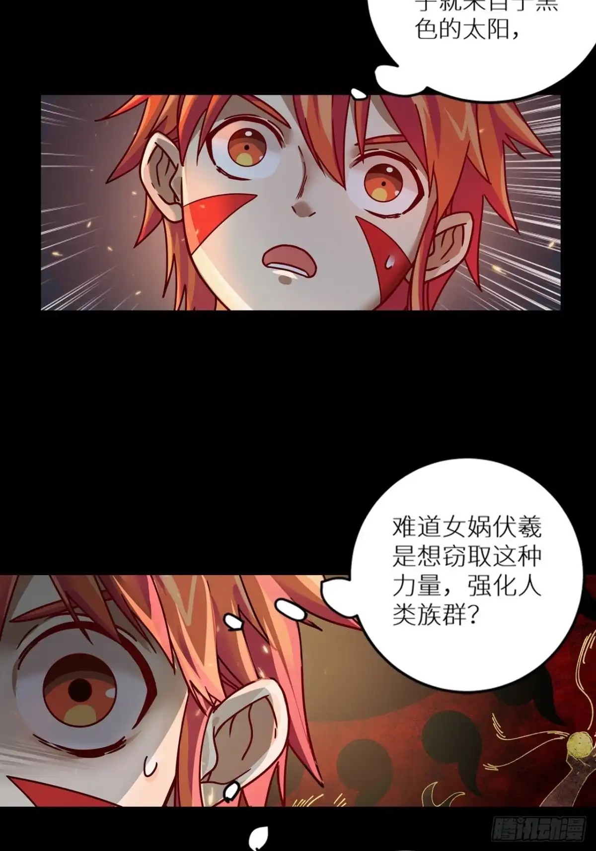 最强原始人 061 远古壁画 第28页