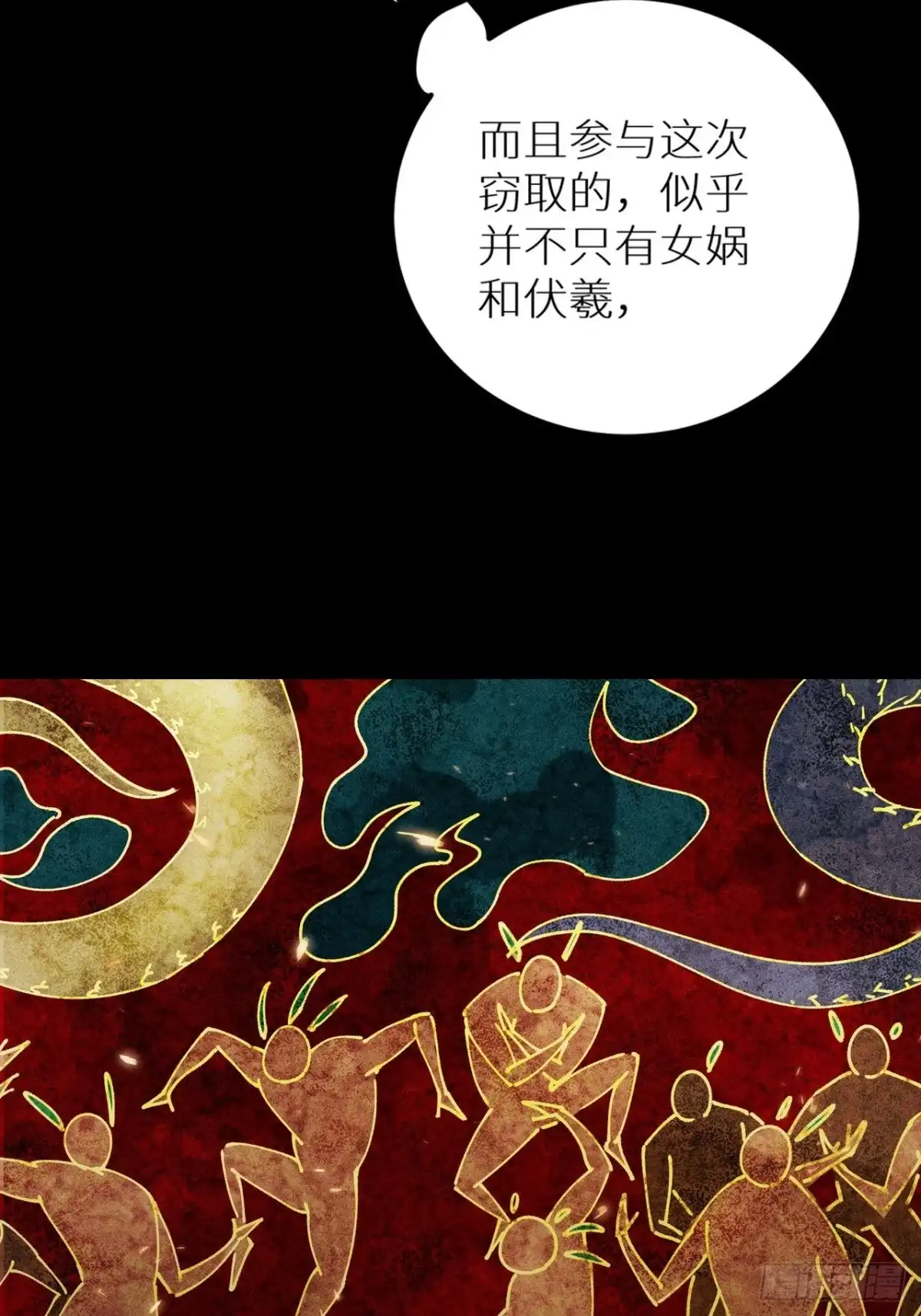 最强原始人 061 远古壁画 第29页