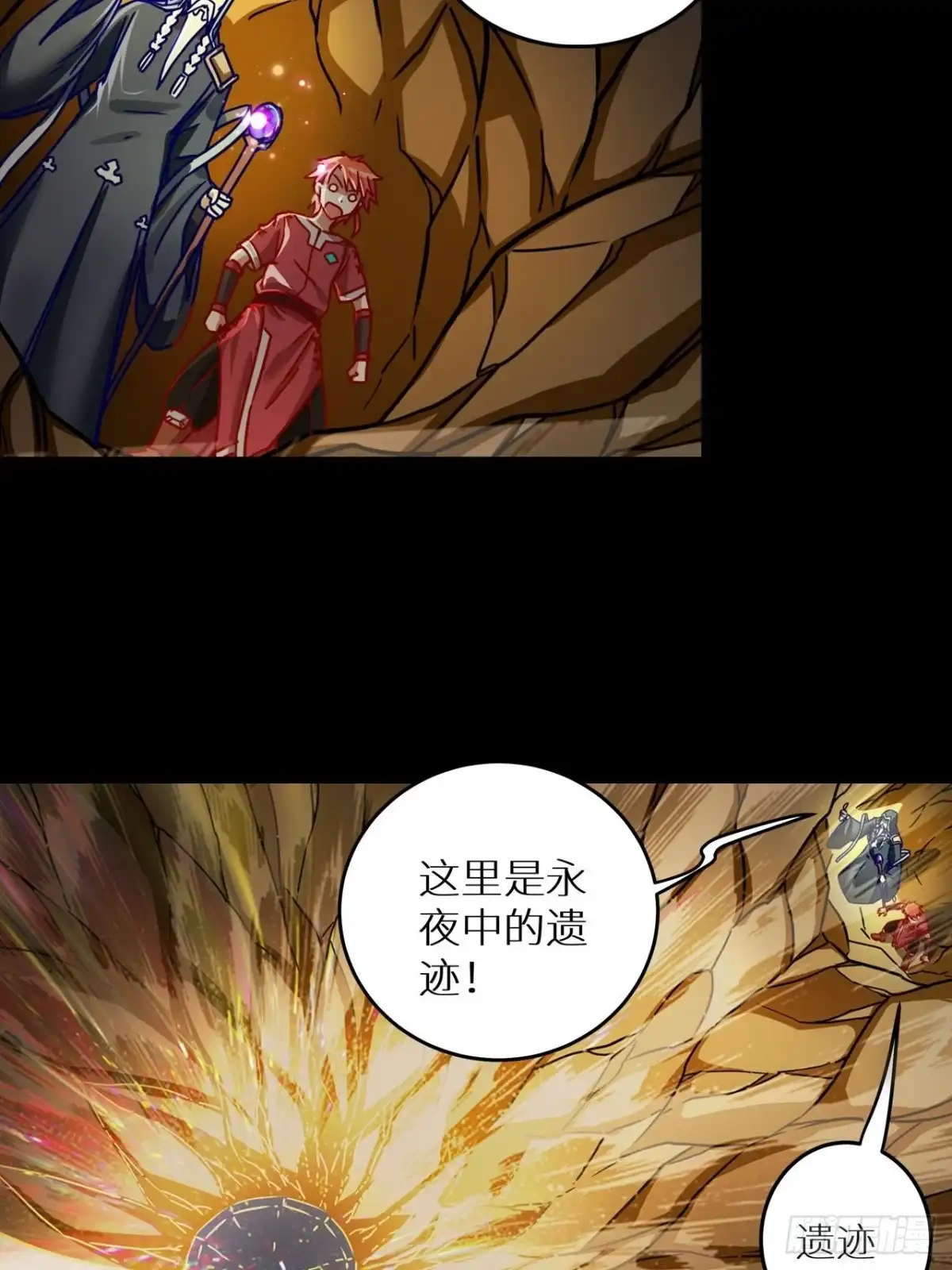 最强原始人 061 远古壁画 第3页