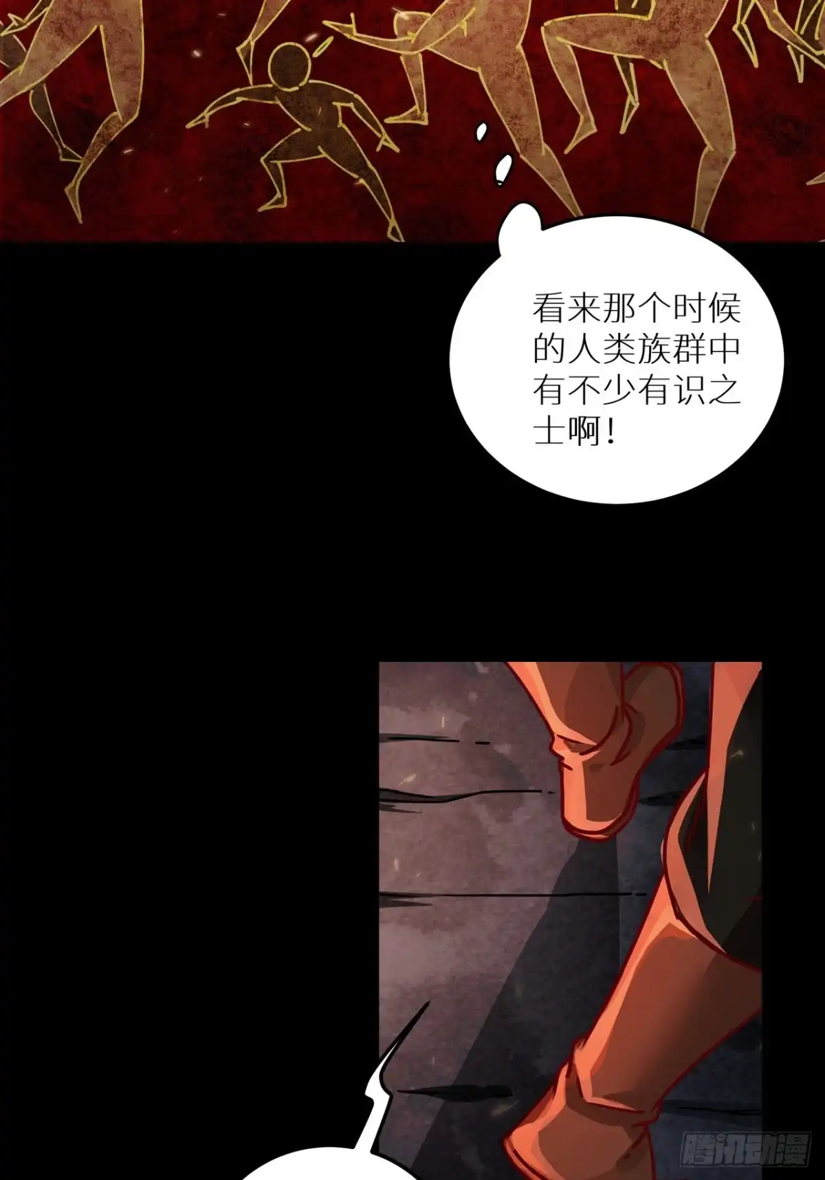 最强原始人 061 远古壁画 第30页