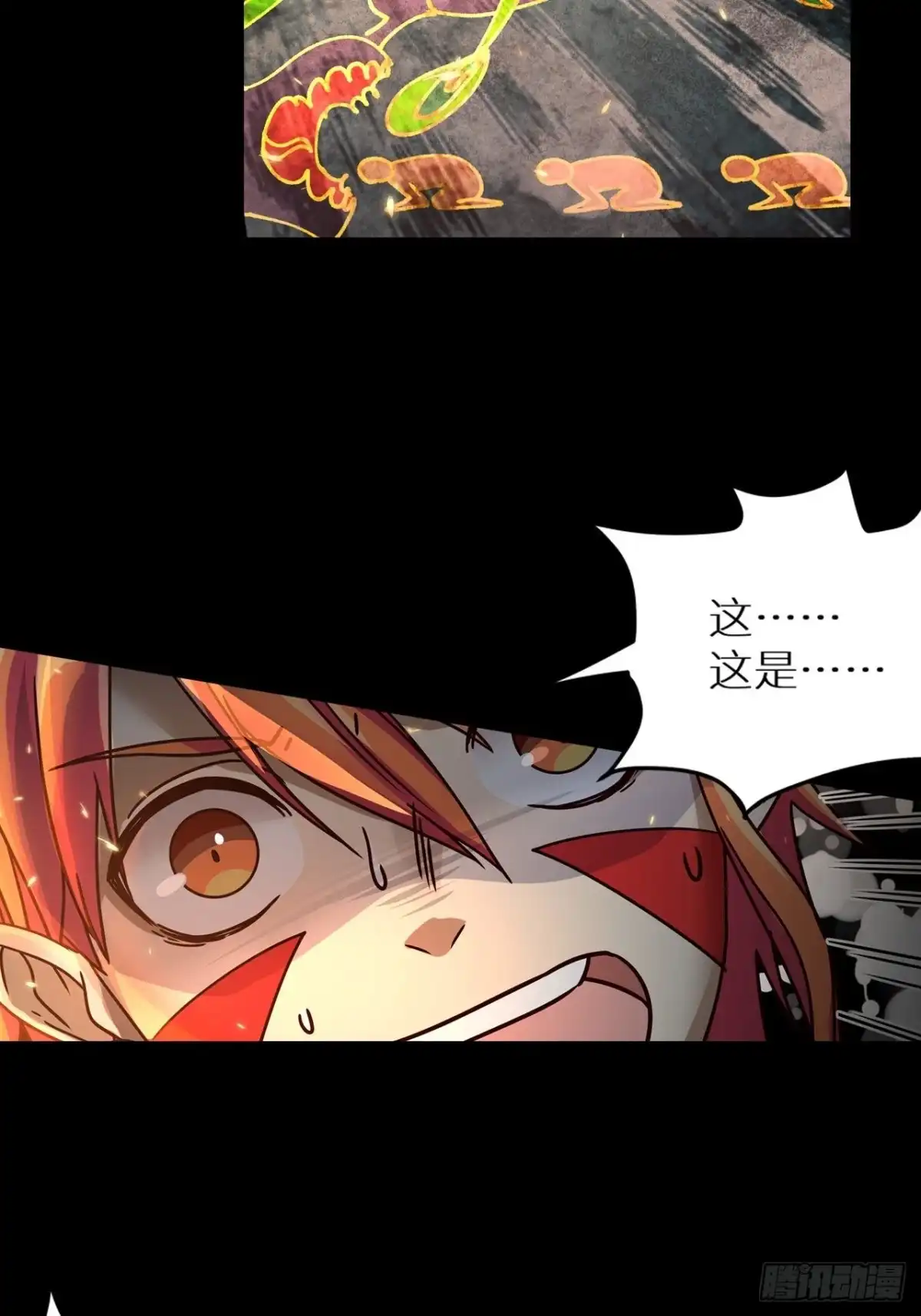 最强原始人 061 远古壁画 第33页