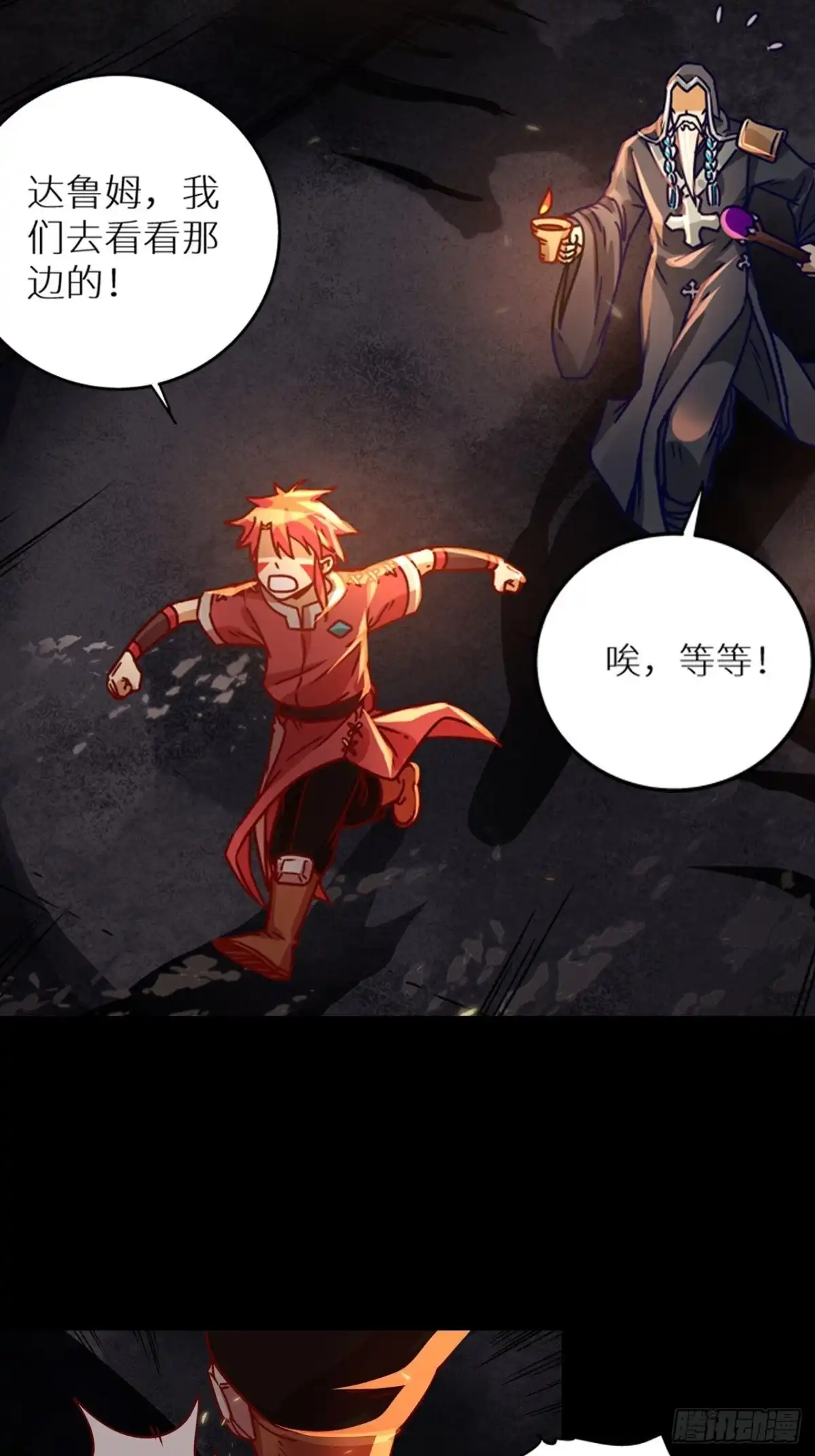 最强原始人 062 十个太阳 第19页