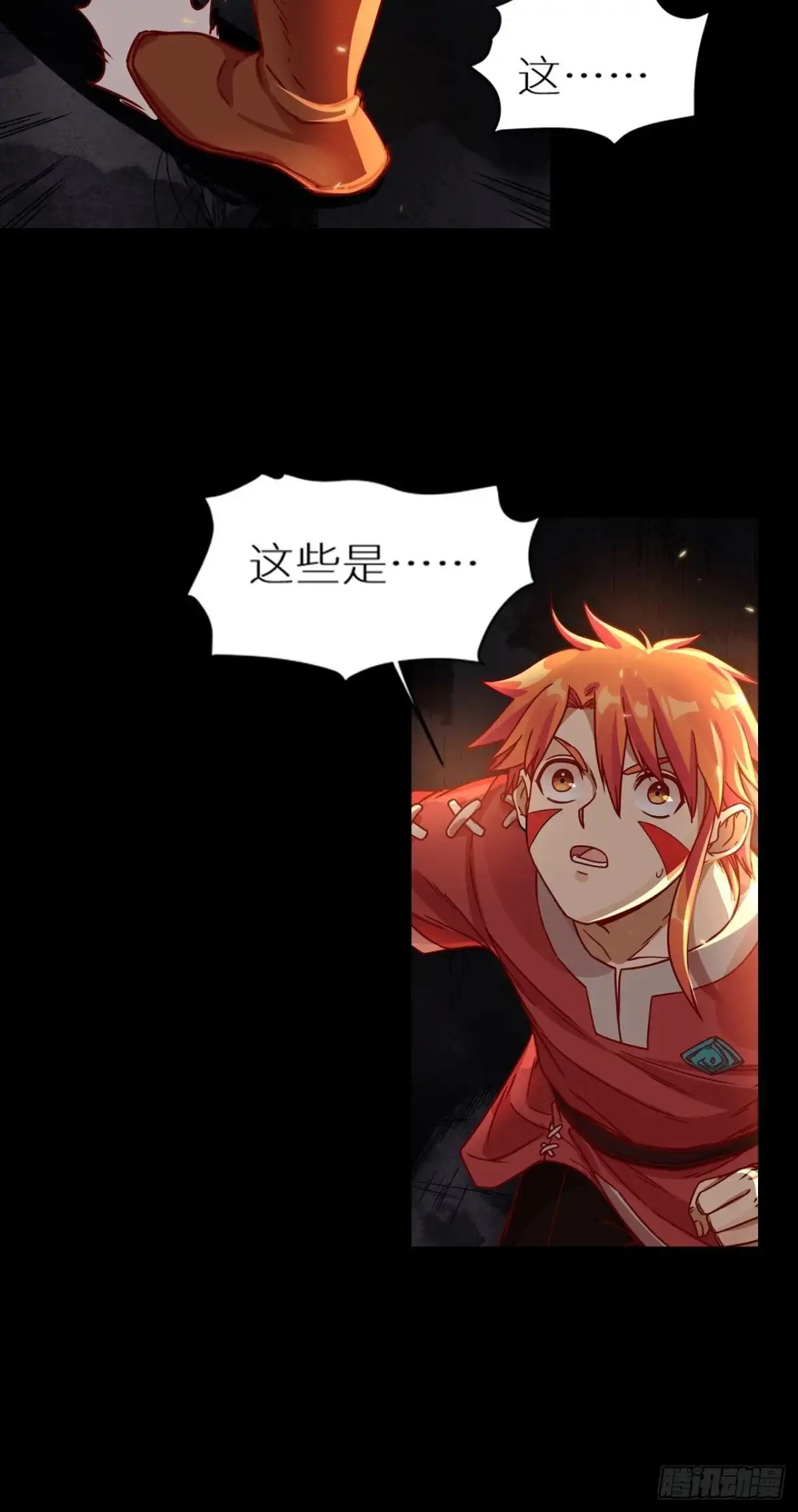 最强原始人 062 十个太阳 第20页