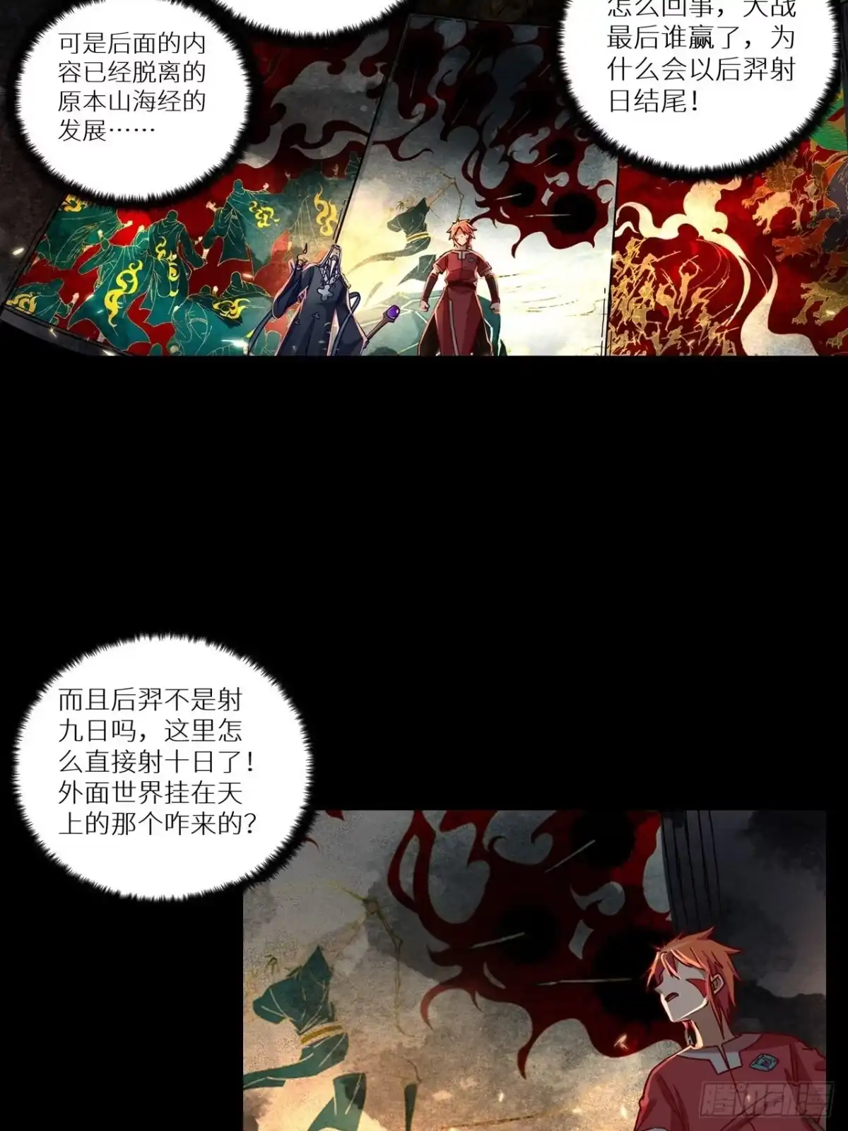 最强原始人 062 十个太阳 第28页