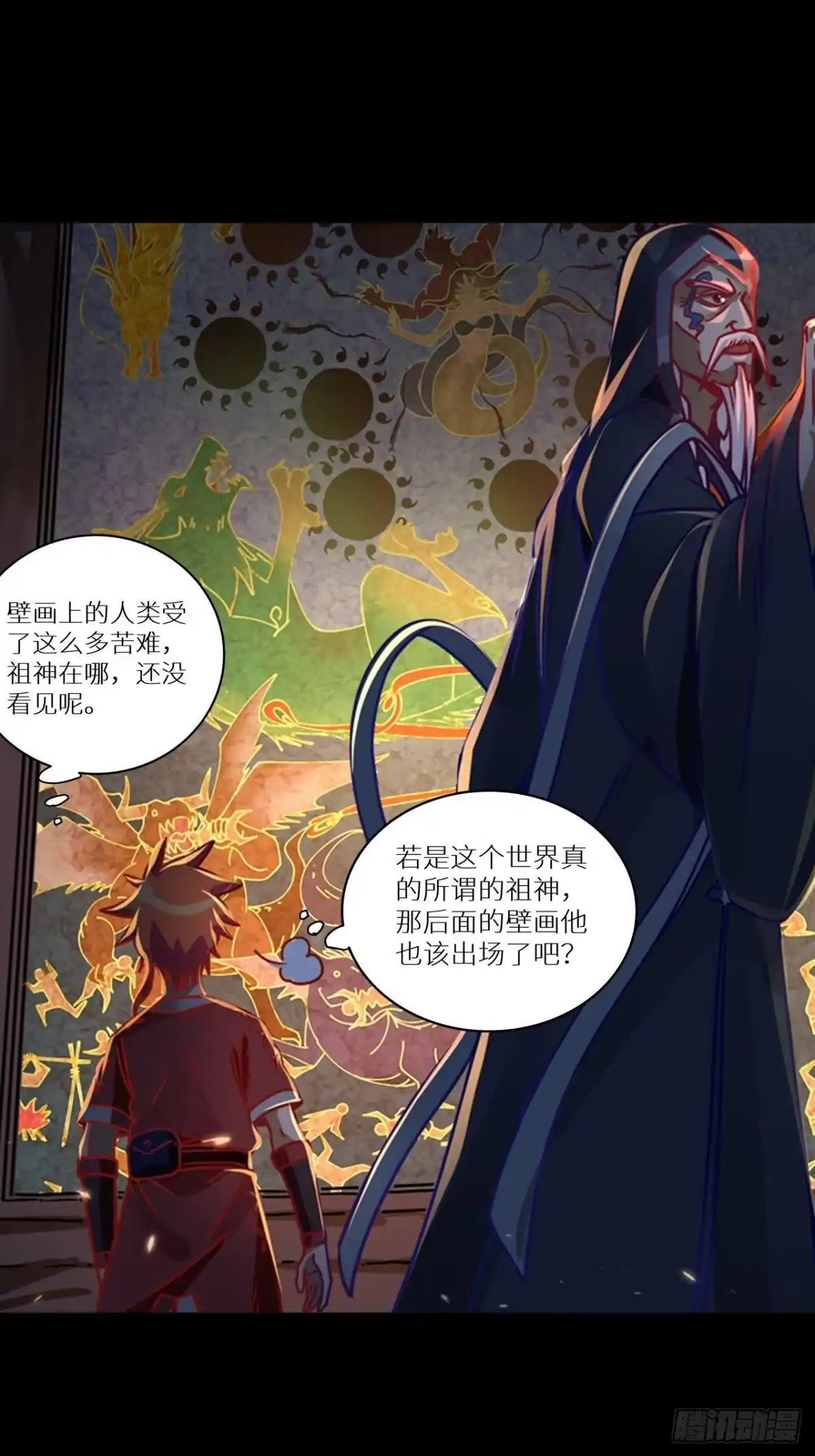 最强原始人 062 十个太阳 第3页