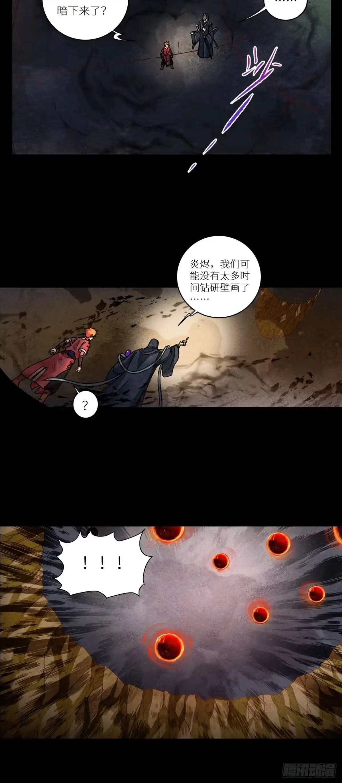 最强原始人 062 十个太阳 第31页