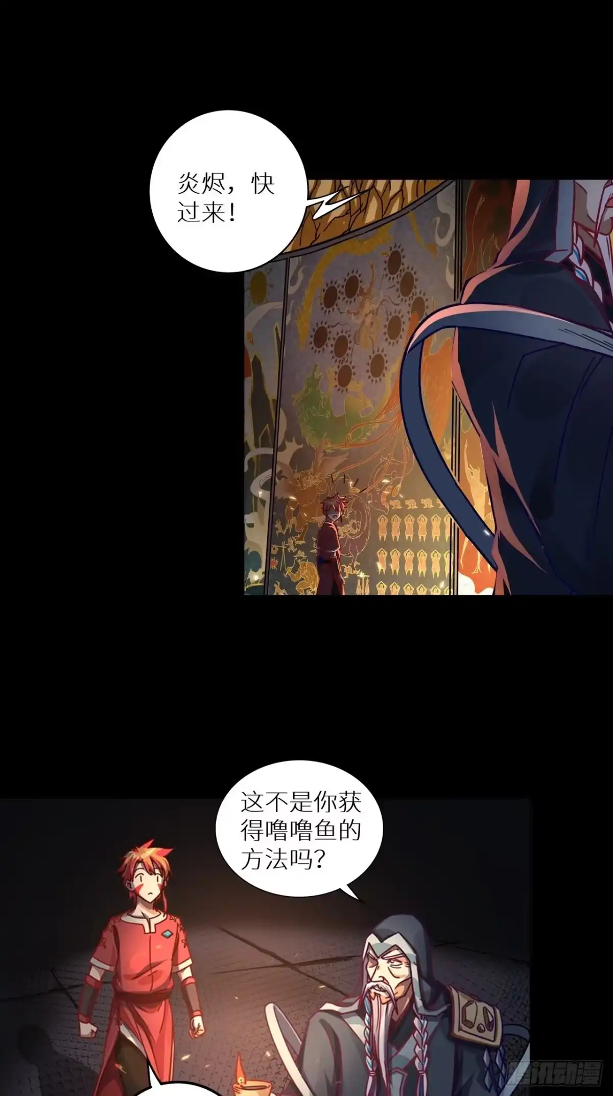 最强原始人 062 十个太阳 第4页