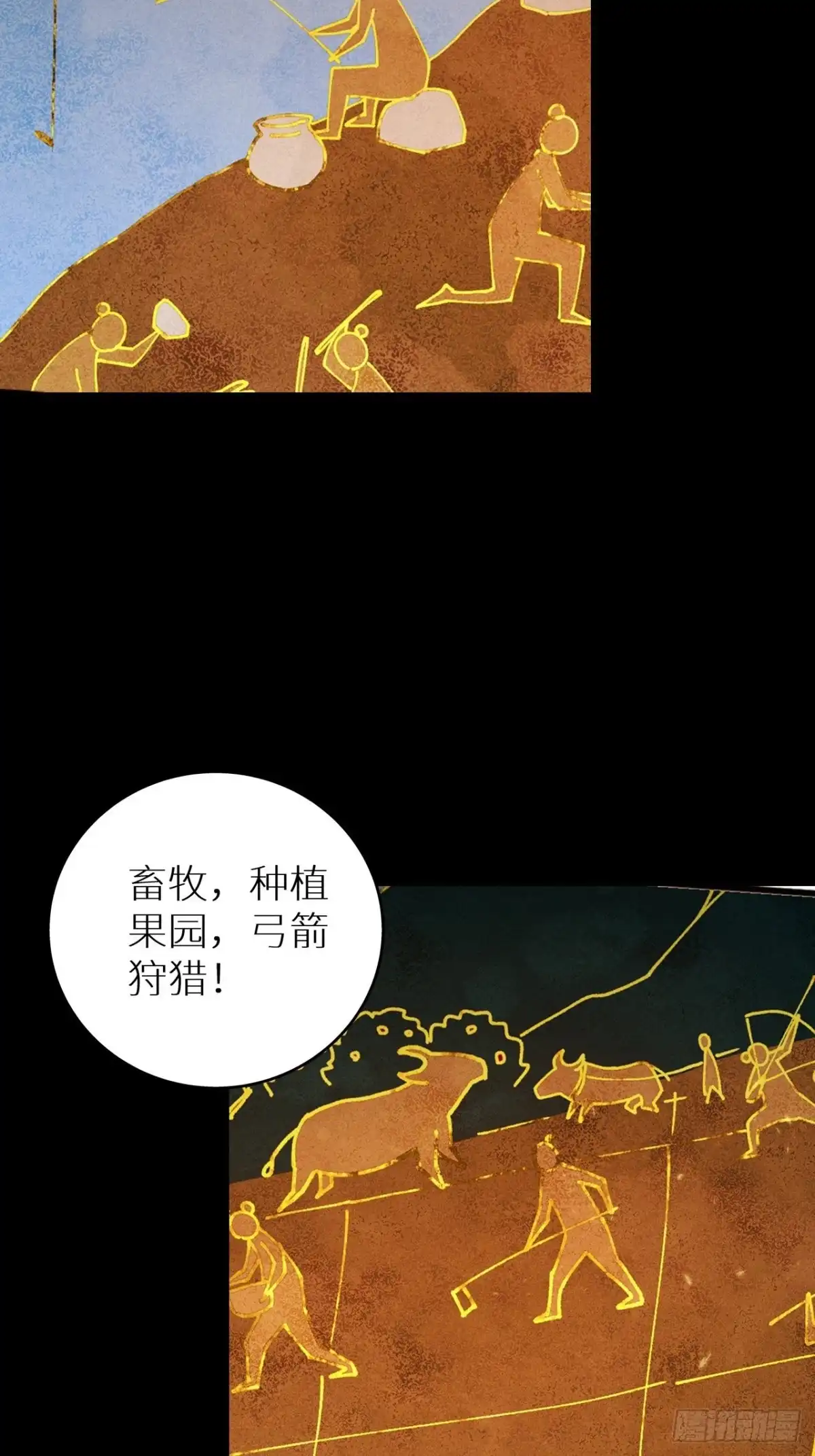 最强原始人 062 十个太阳 第8页