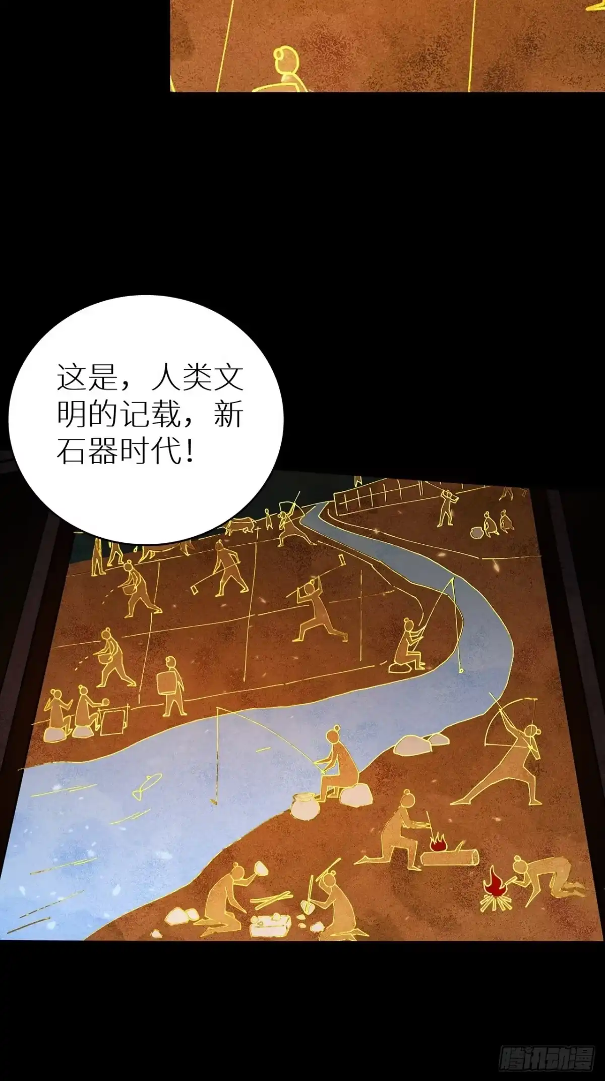 最强原始人 062 十个太阳 第9页