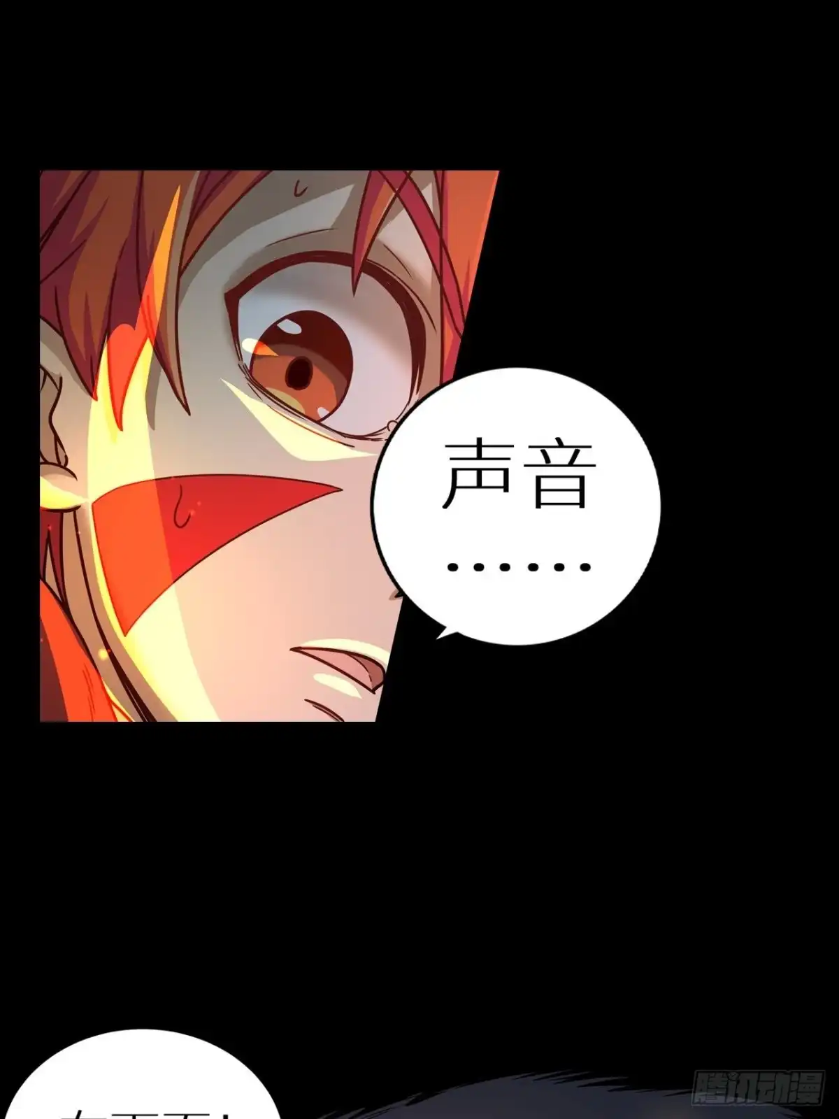 最强原始人 063 她来了 第14页
