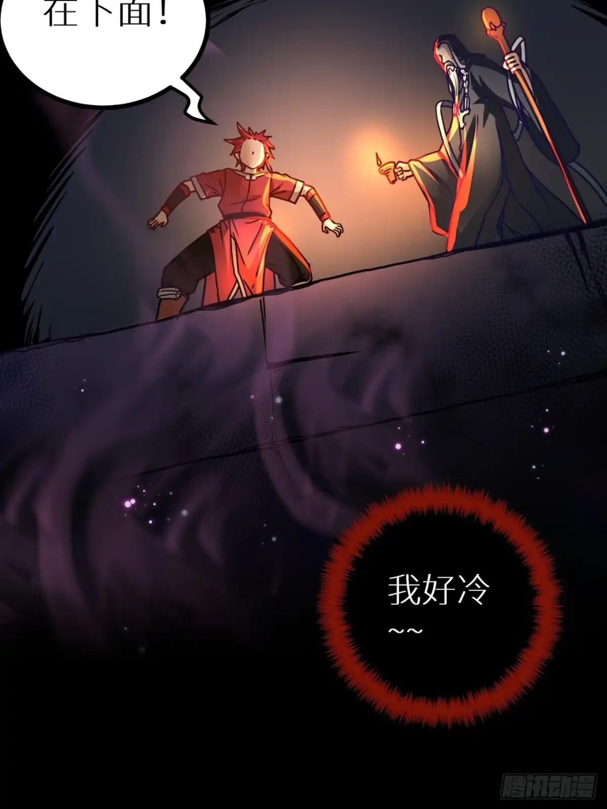 最强原始人 063 她来了 第15页