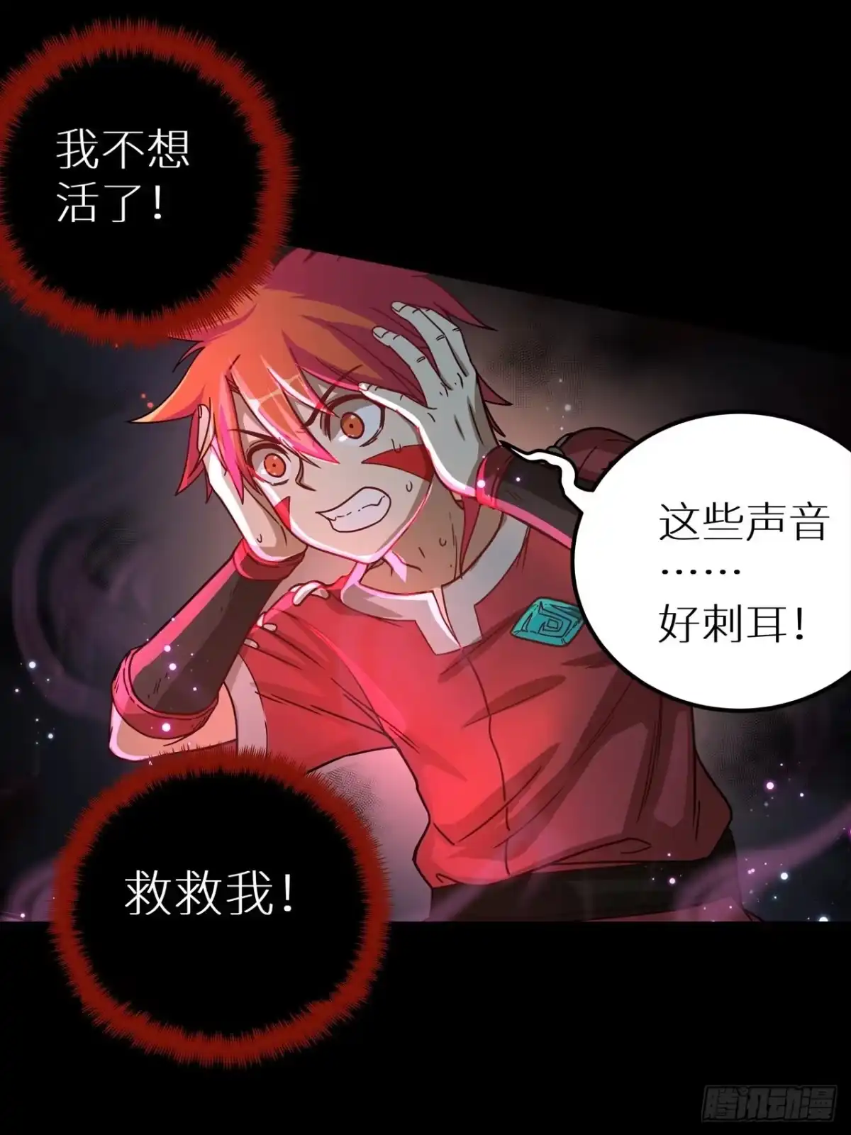 最强原始人 063 她来了 第16页