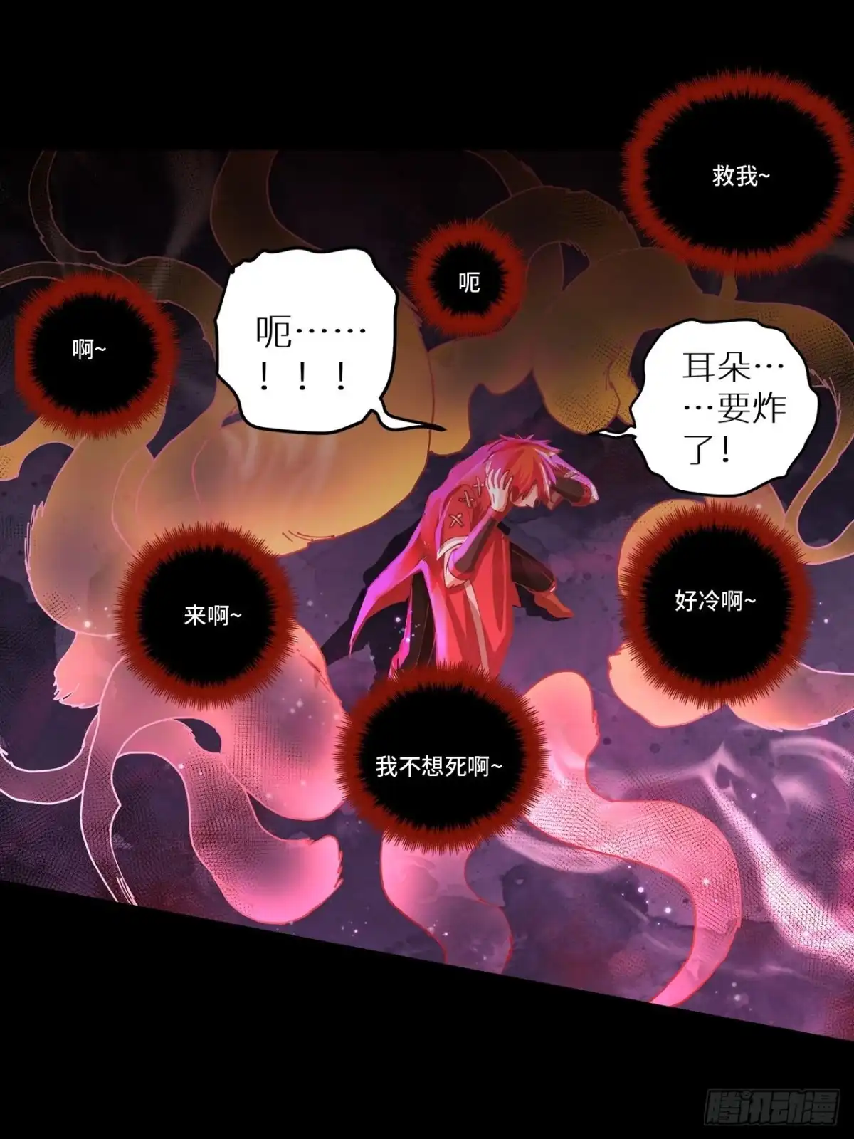 最强原始人 063 她来了 第17页