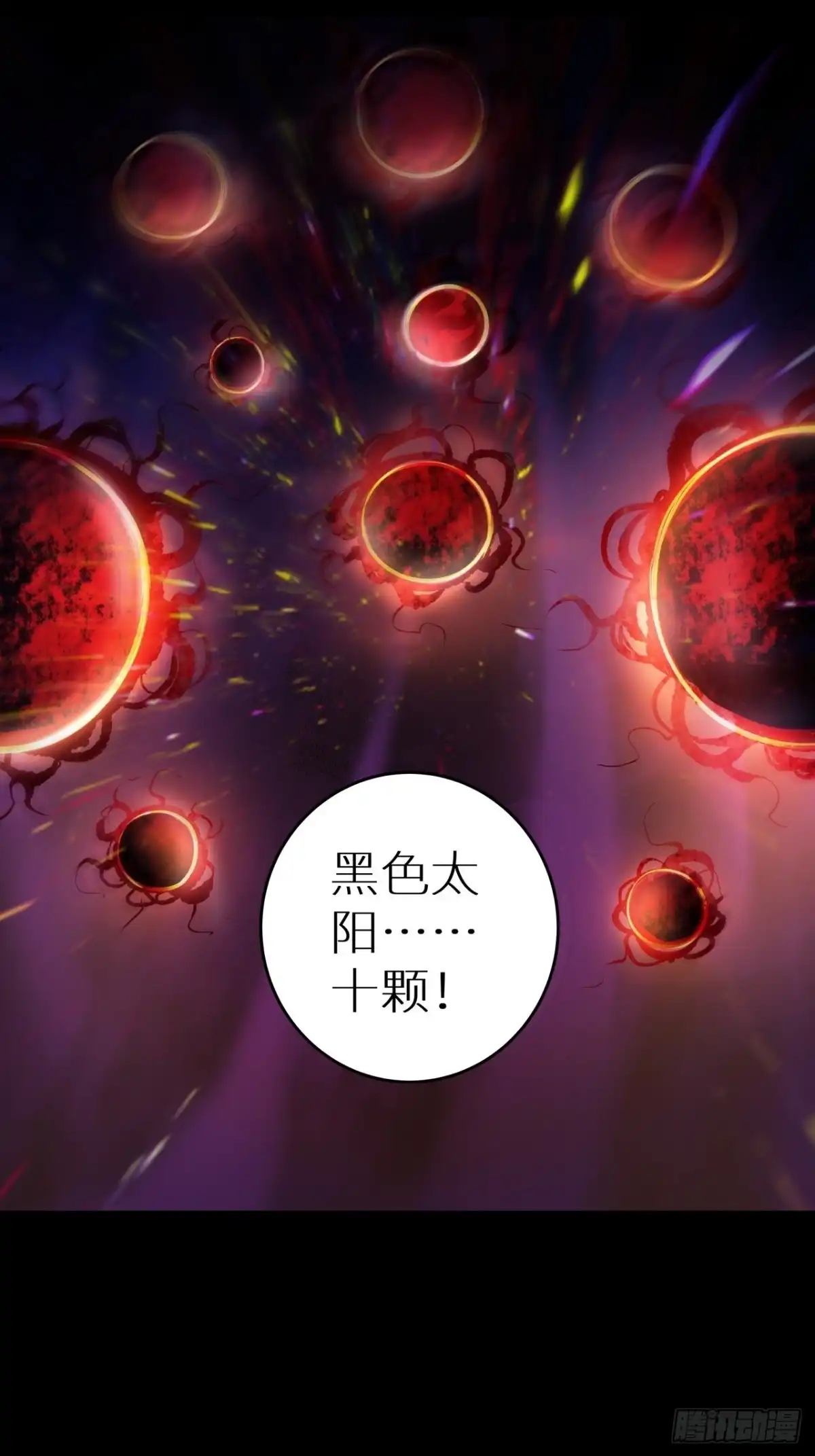 最强原始人 063 她来了 第2页