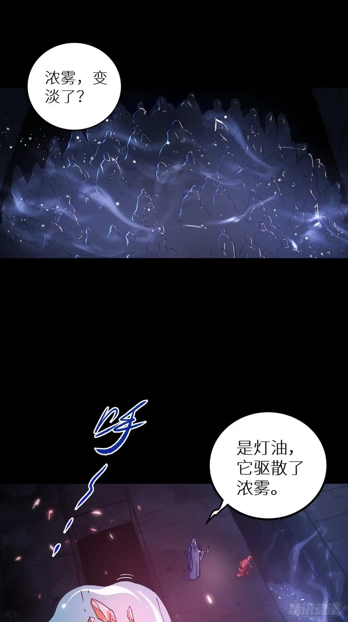 最强原始人 063 她来了 第29页
