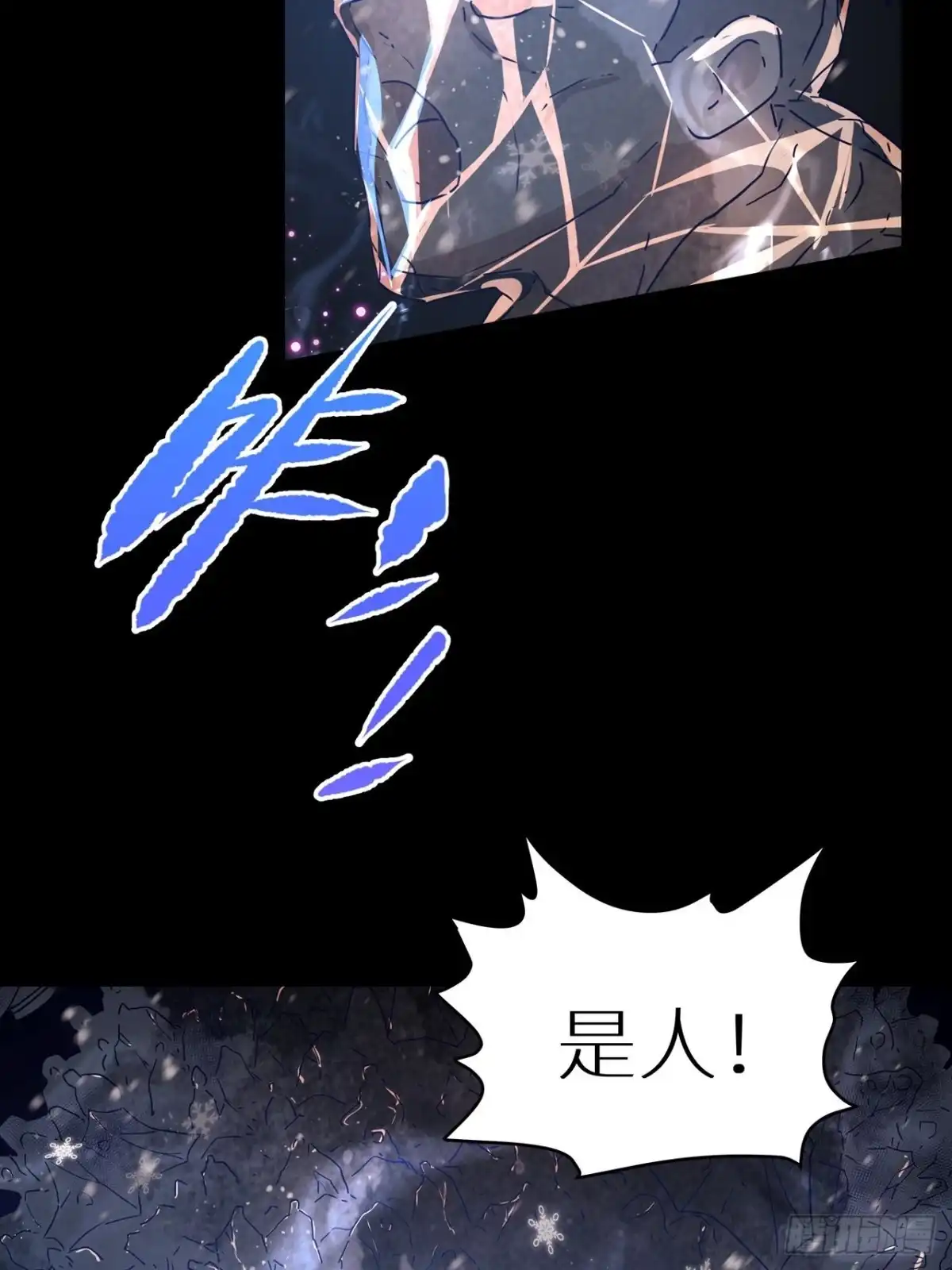 最强原始人 063 她来了 第34页