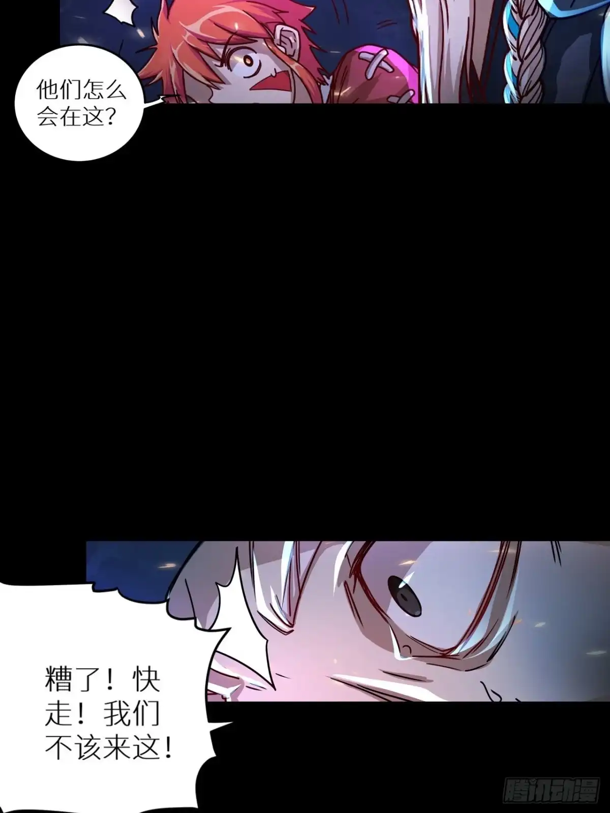 最强原始人 063 她来了 第36页