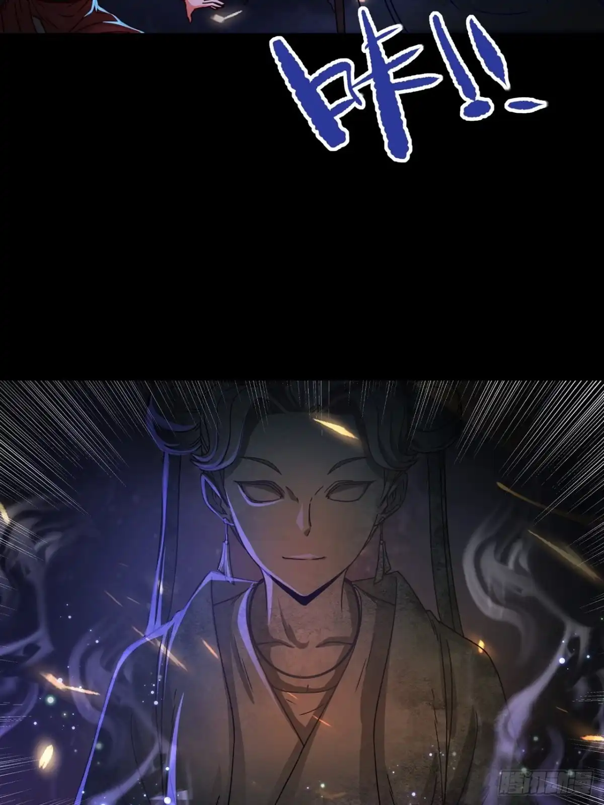 最强原始人 063 她来了 第38页