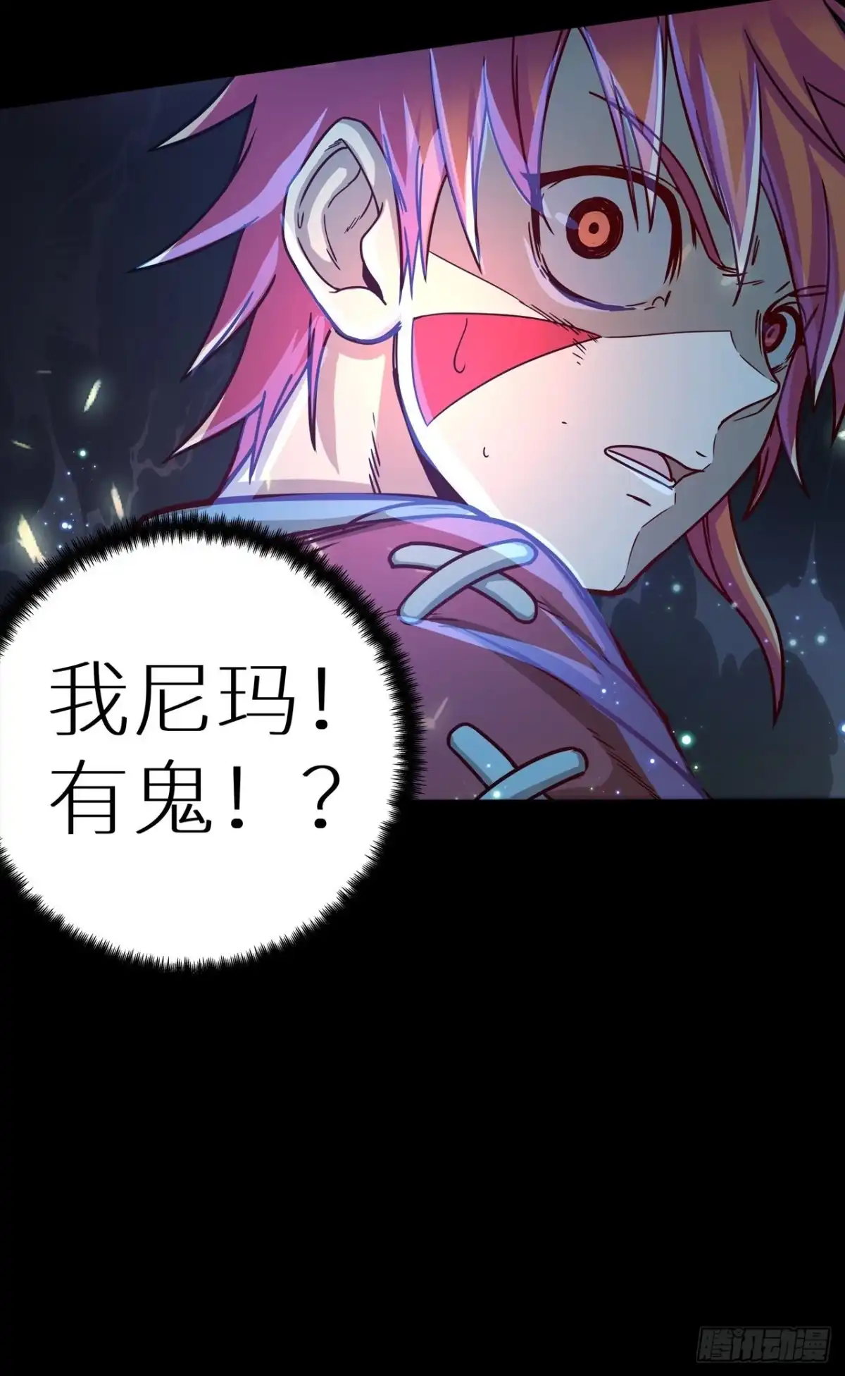 最强原始人 063 她来了 第45页