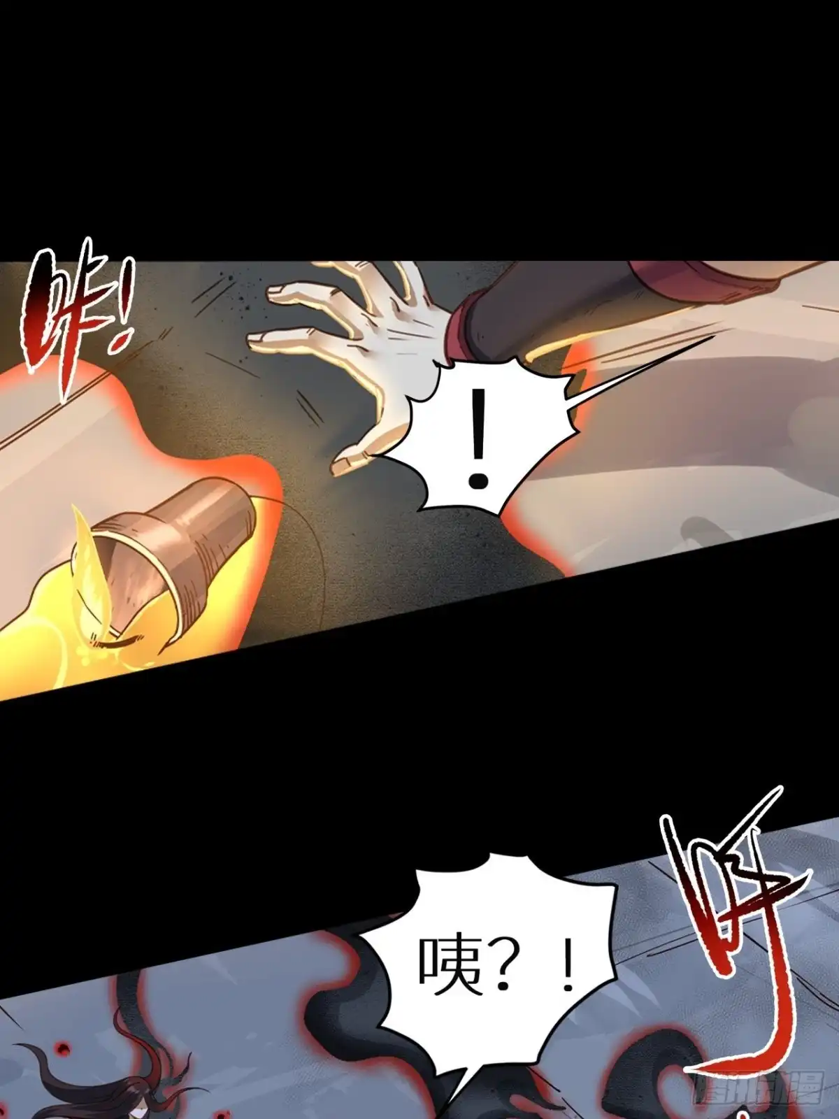 最强原始人 064 蓝火再现 第15页
