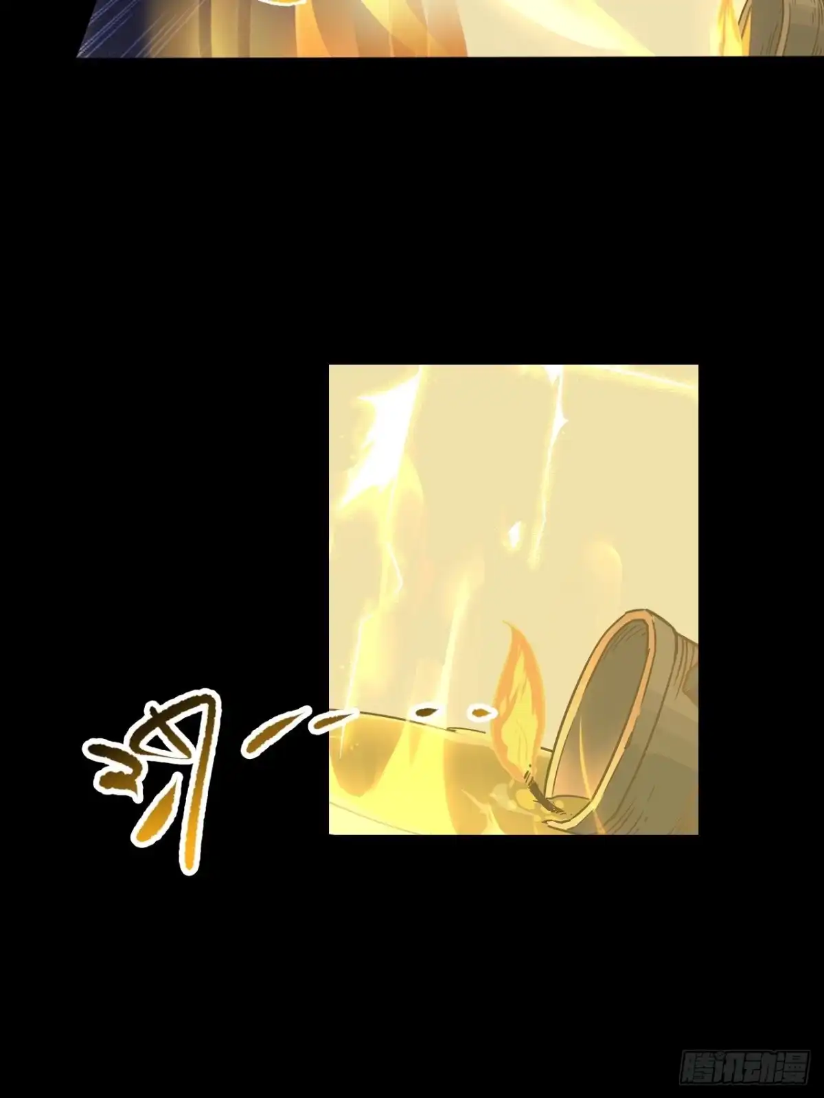 最强原始人 064 蓝火再现 第18页