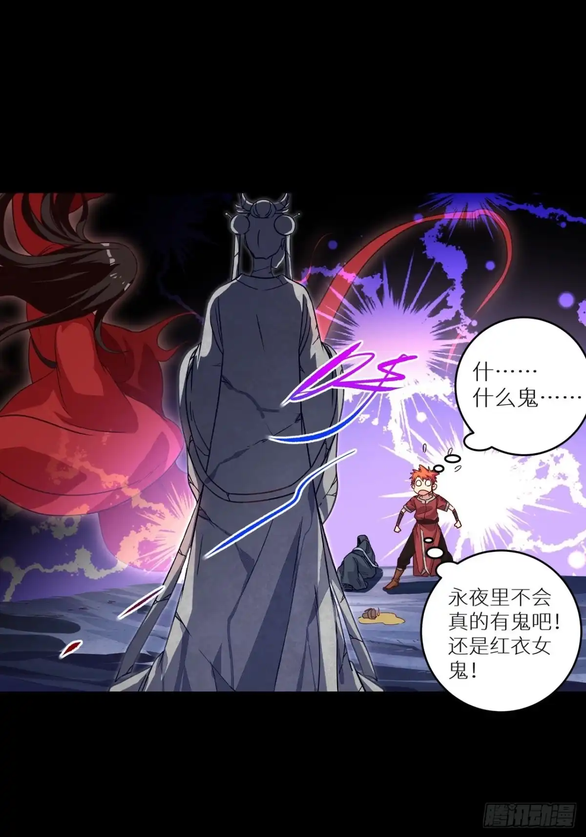 最强原始人 064 蓝火再现 第2页