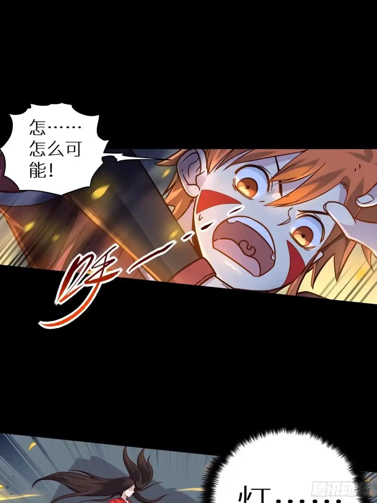 最强原始人 064 蓝火再现 第21页