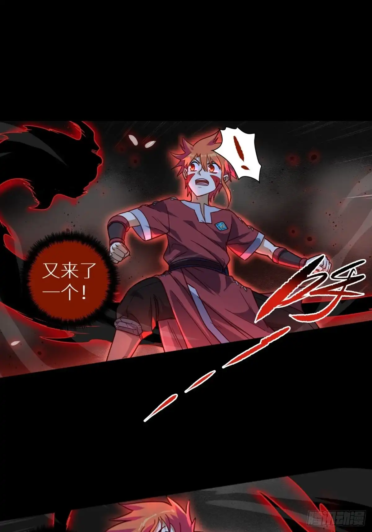 最强原始人 064 蓝火再现 第25页