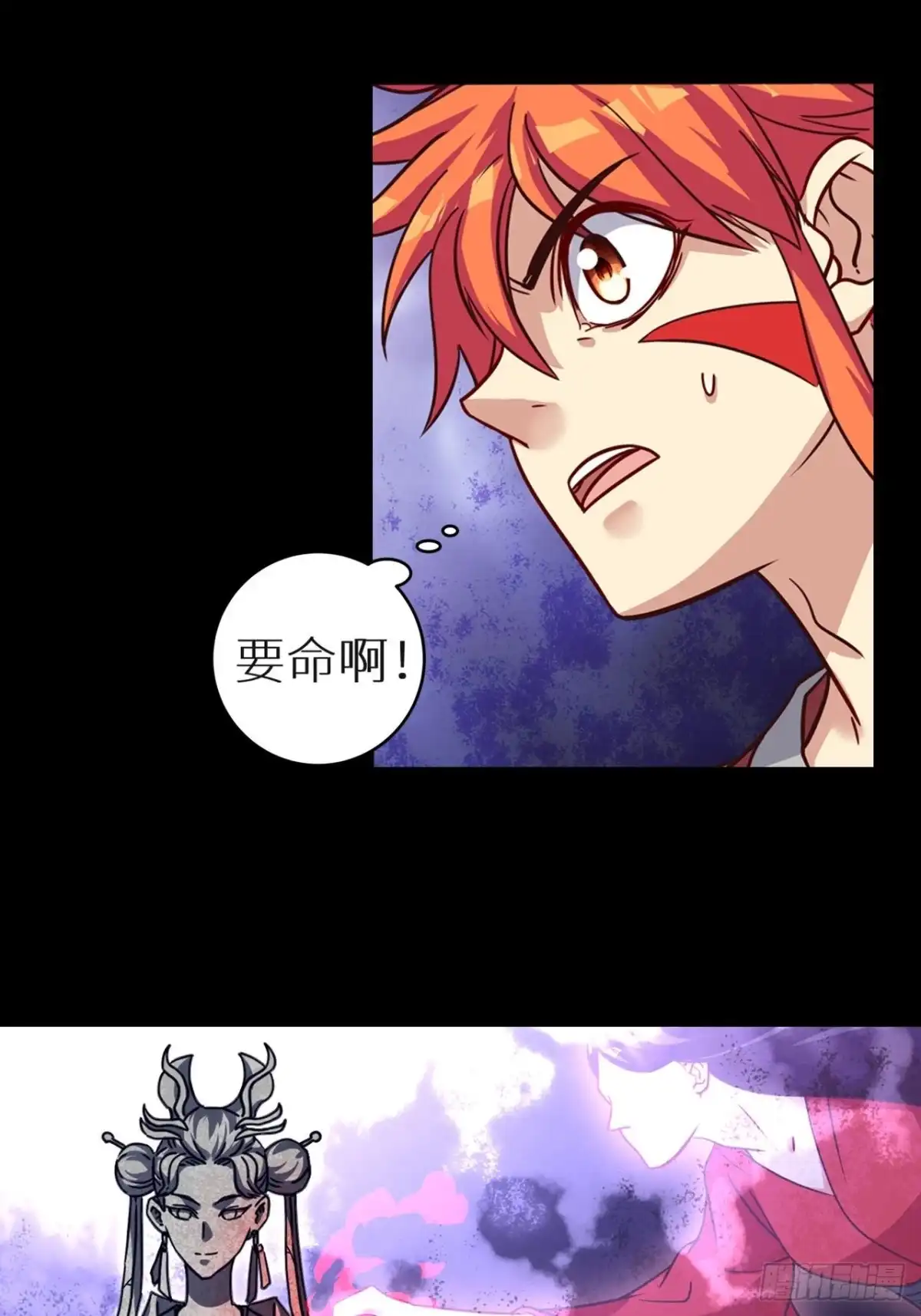 最强原始人 064 蓝火再现 第3页