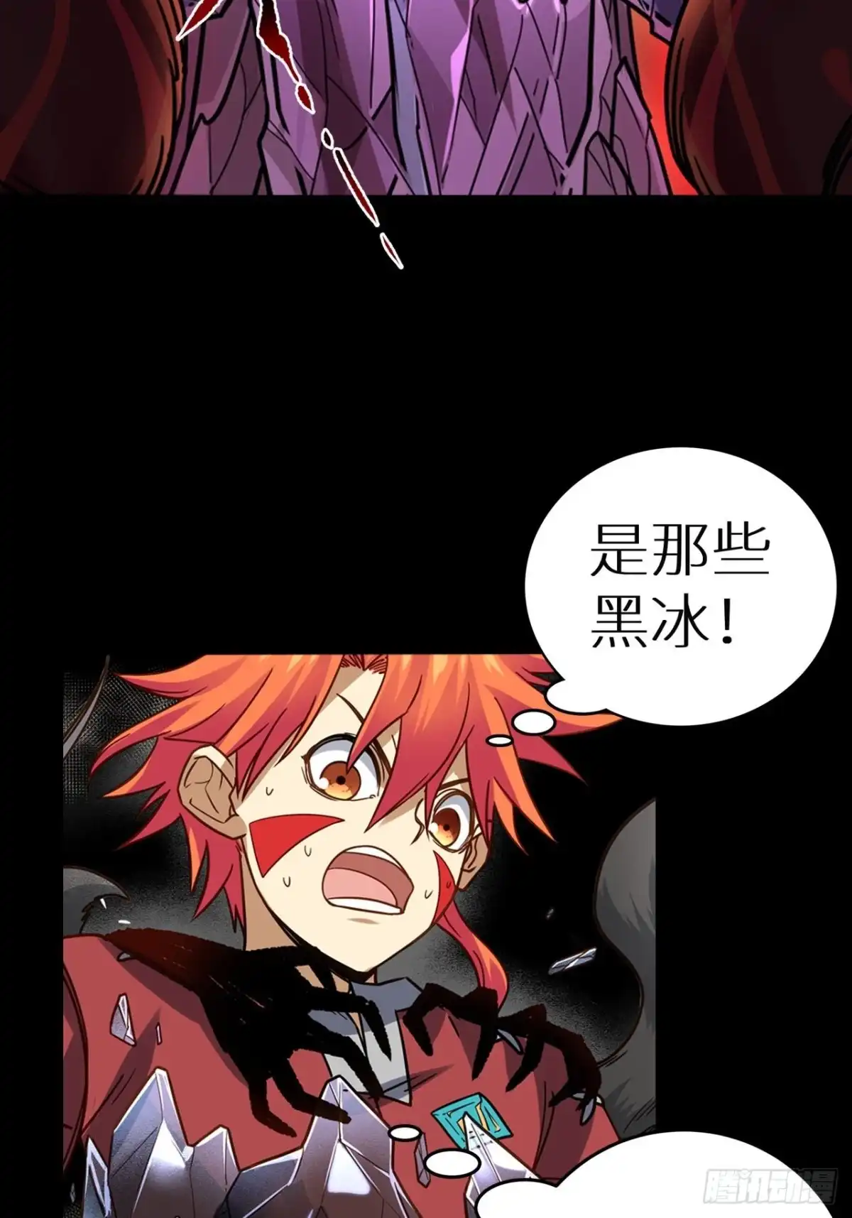 最强原始人 064 蓝火再现 第34页