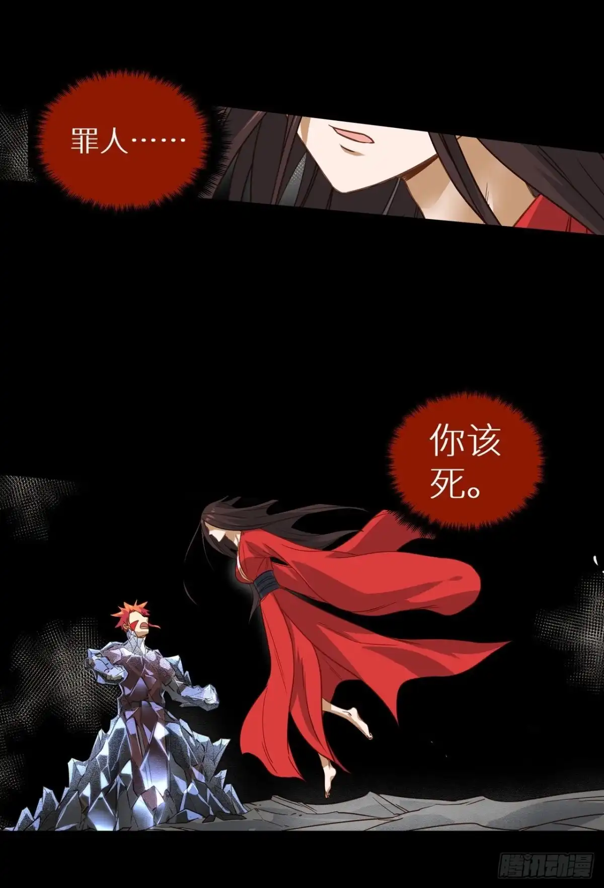 最强原始人 064 蓝火再现 第36页